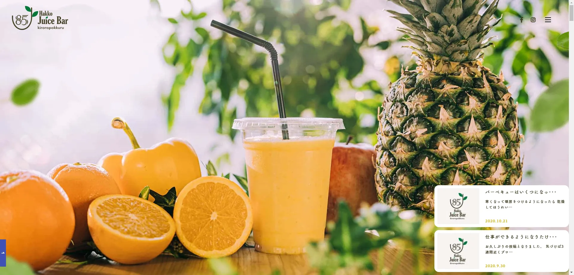 85(Hakko) Juice Bar きろろぽっくる様