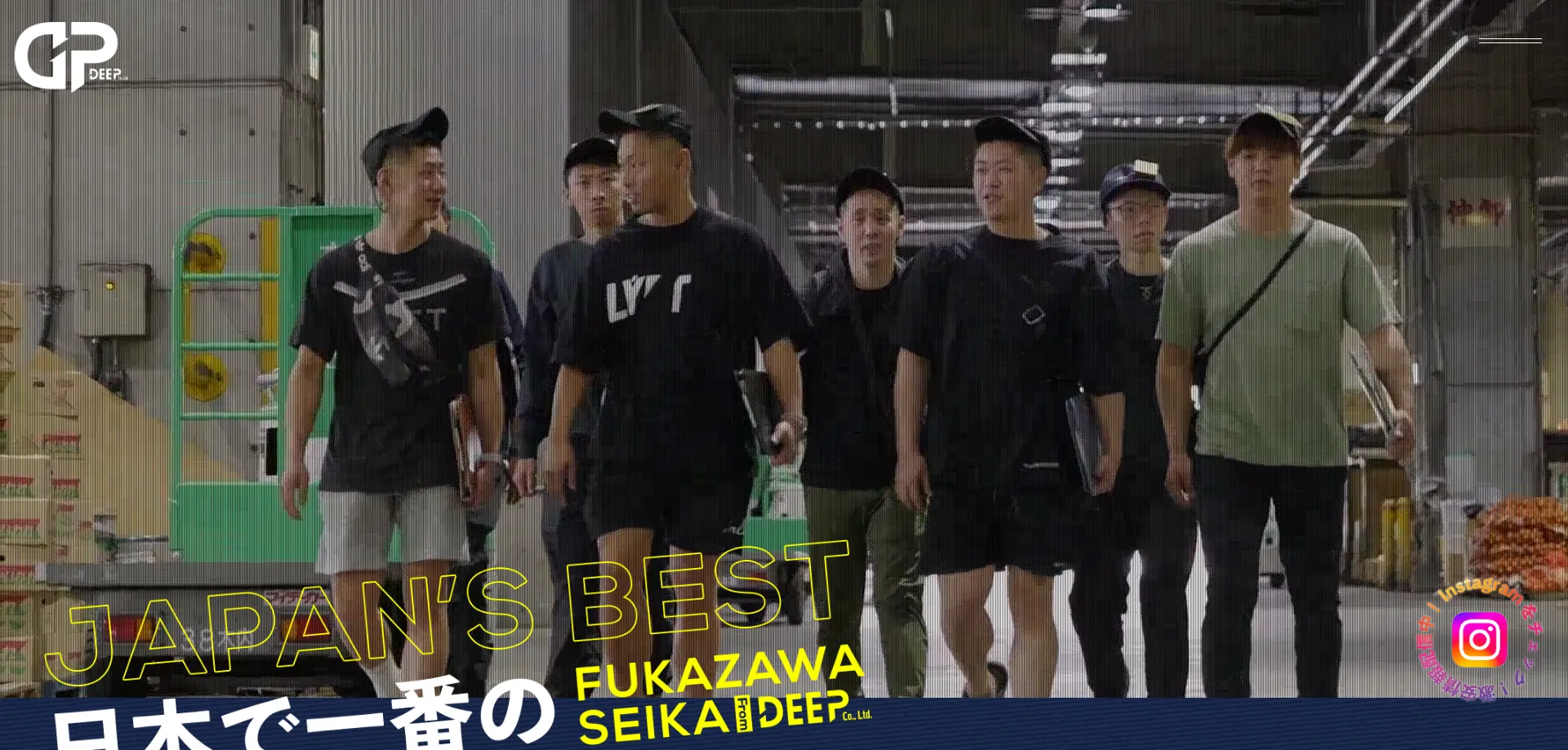 有限会社DEEP様