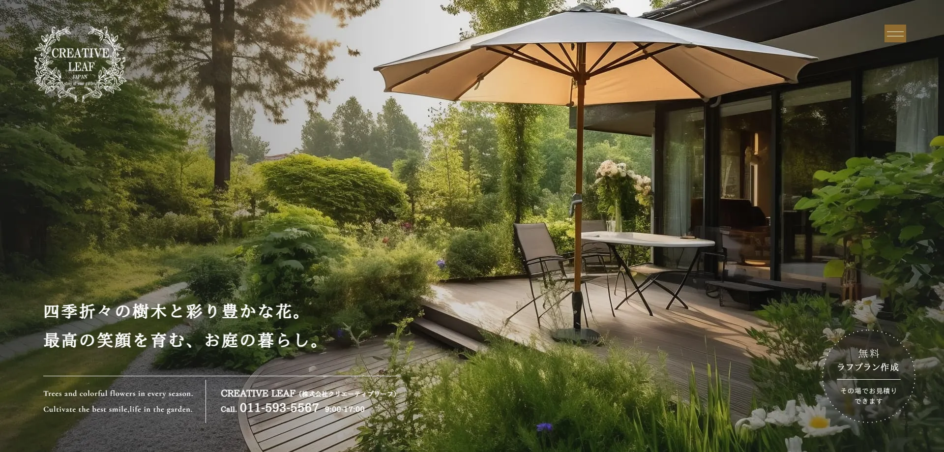 株式会社クリエイティブリーフ様