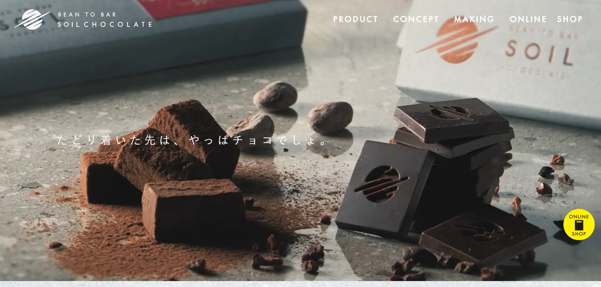 SOIL CHOCOLATE様