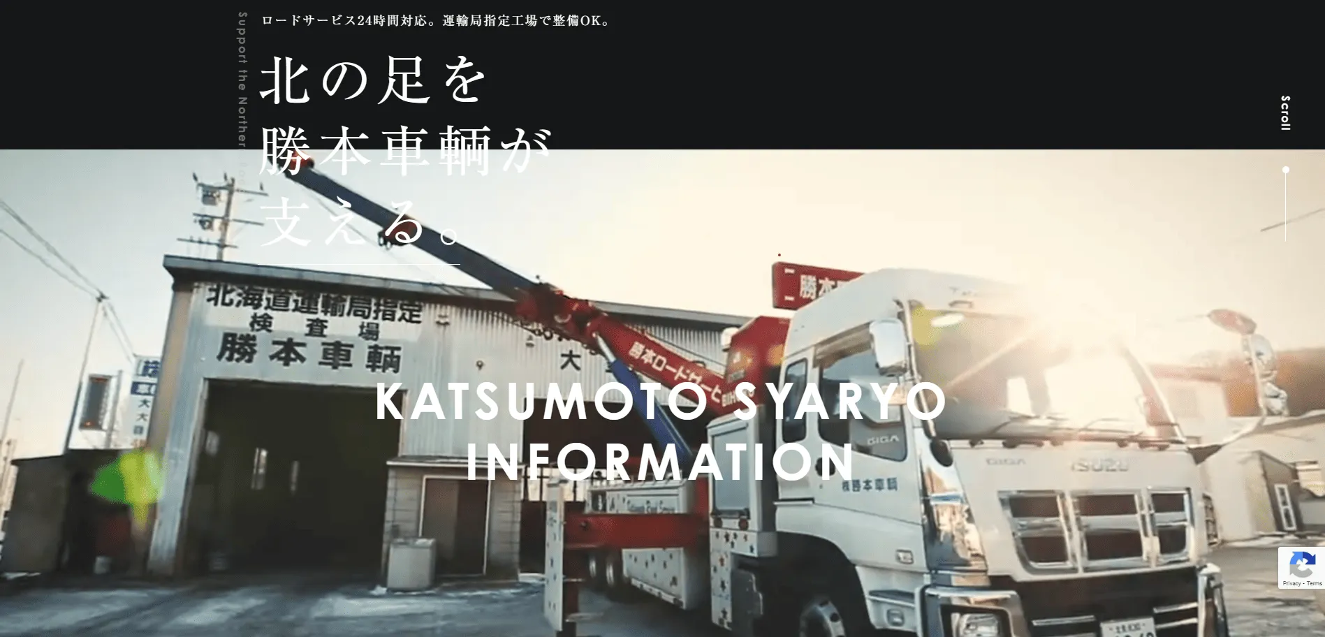 勝本車輌様