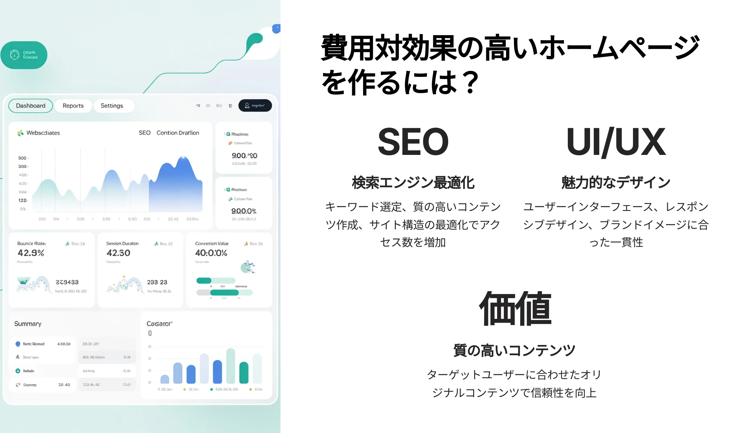 北海道札幌市のホームページ制作・web制作・SEO・MEO記事の画像（4jem14zrgkojbme-3）