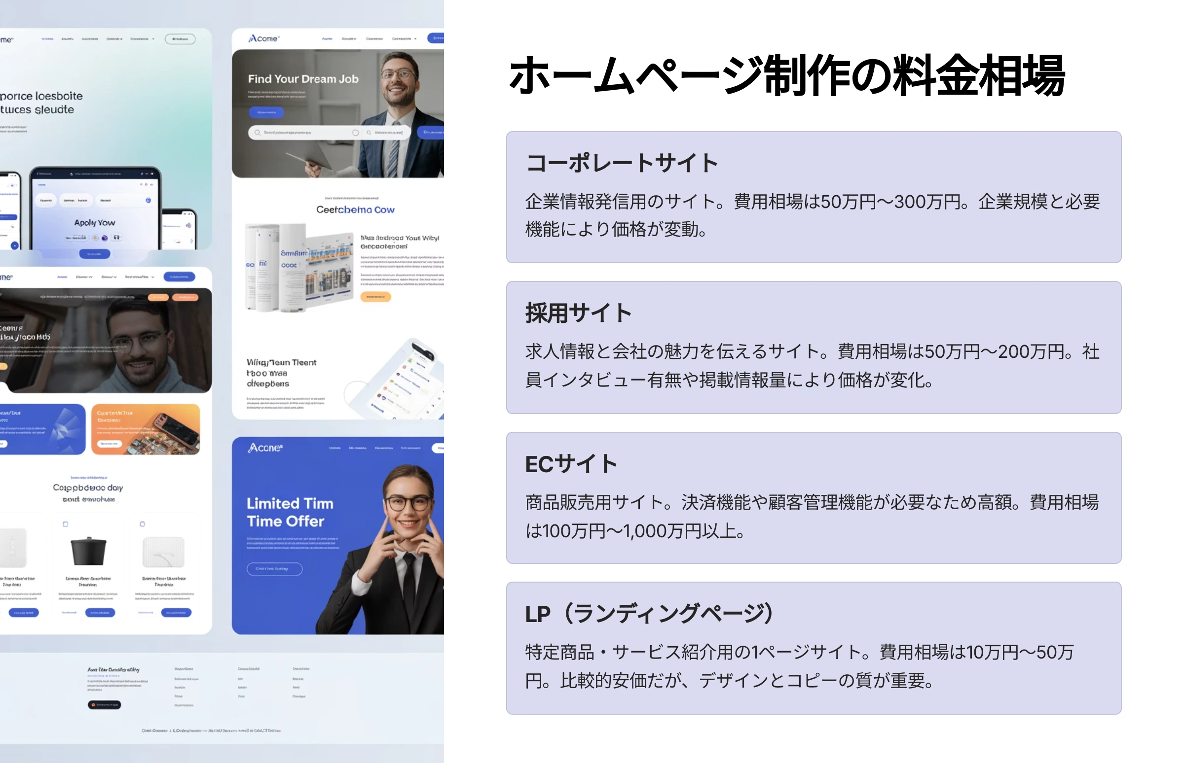 北海道札幌市のホームページ制作・web制作・SEO・MEO記事の画像（4jem14zrgkojbme）
