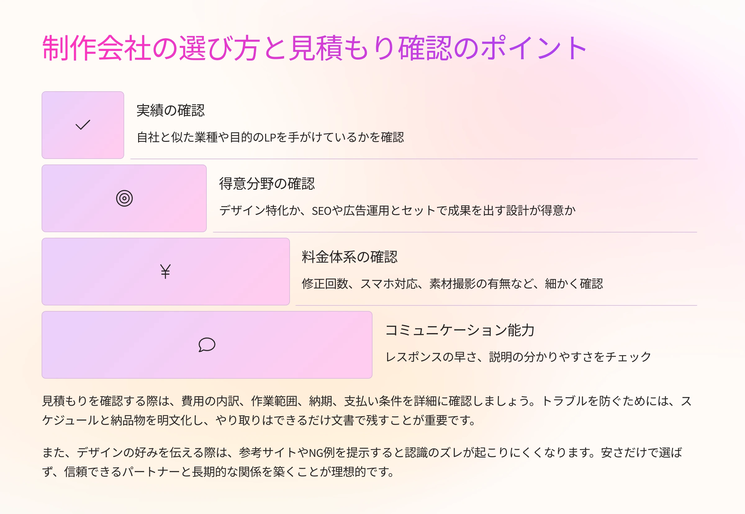 北海道札幌市のホームページ制作・web制作・SEO・MEO記事の画像（5ux9lqkwv1bfrz5-2）