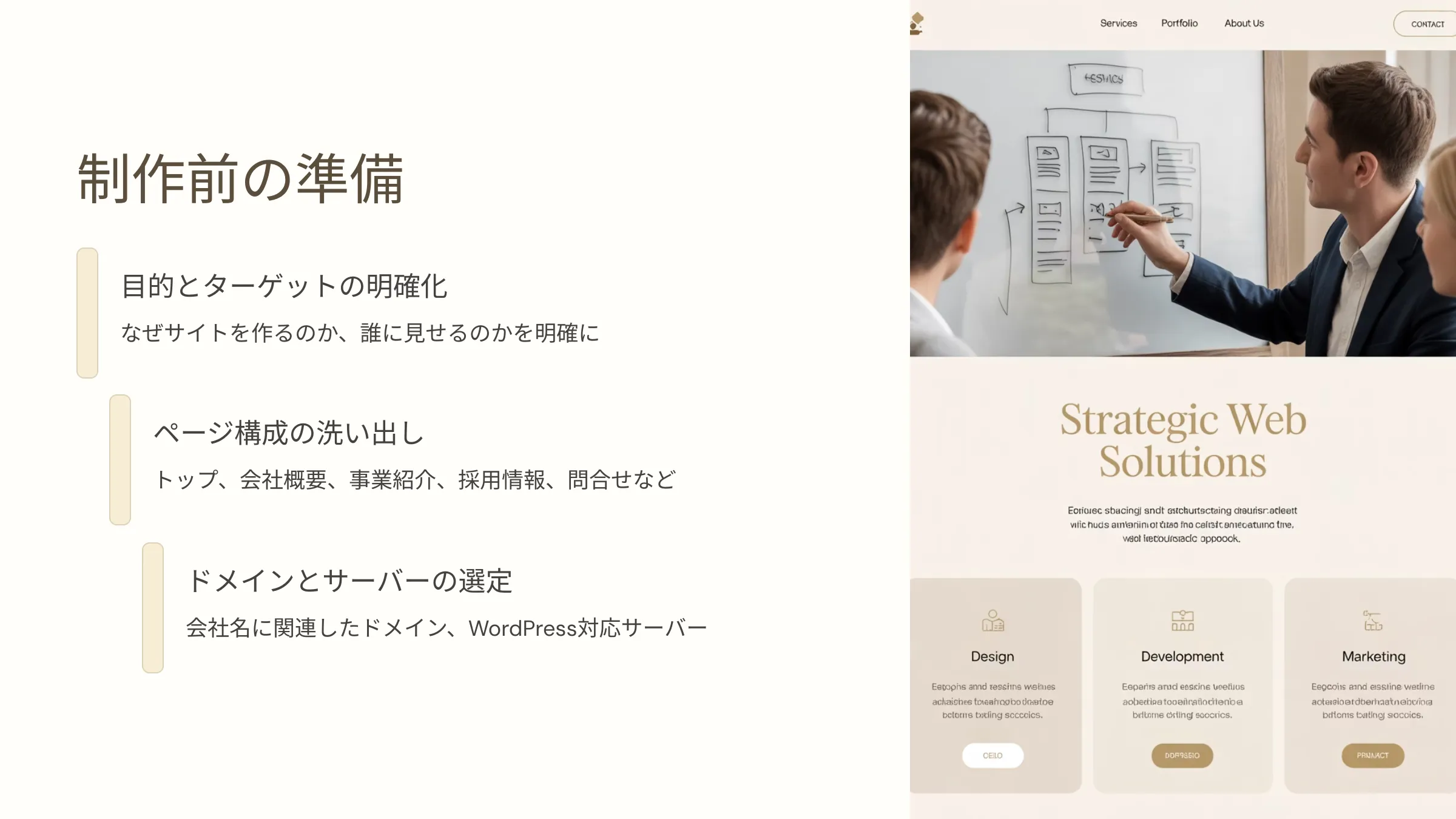 北海道札幌市のホームページ制作・web制作・SEO・MEO記事の画像（147kxsgouesesbk）