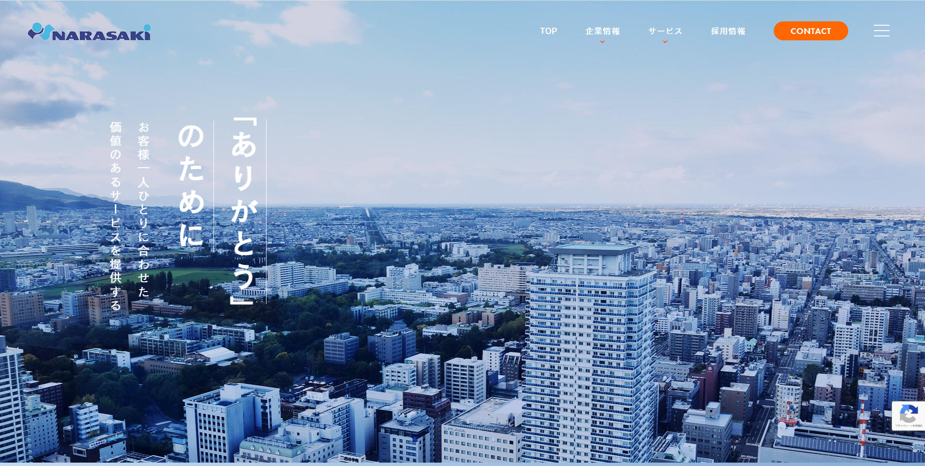 北海道札幌市のホームページ制作・web制作・SEO・MEO記事の画像（スクリーンショット 2025-06-10 165614）