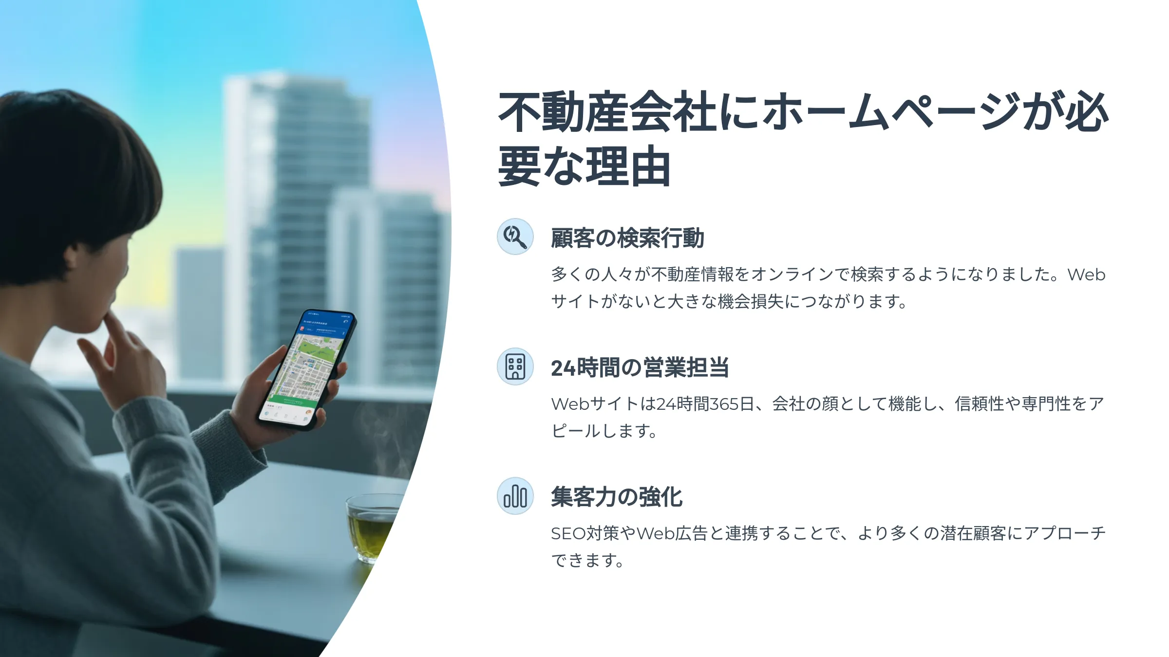 北海道札幌市のホームページ制作・web制作・SEO・MEO記事の画像（2oum67x754mc6np）