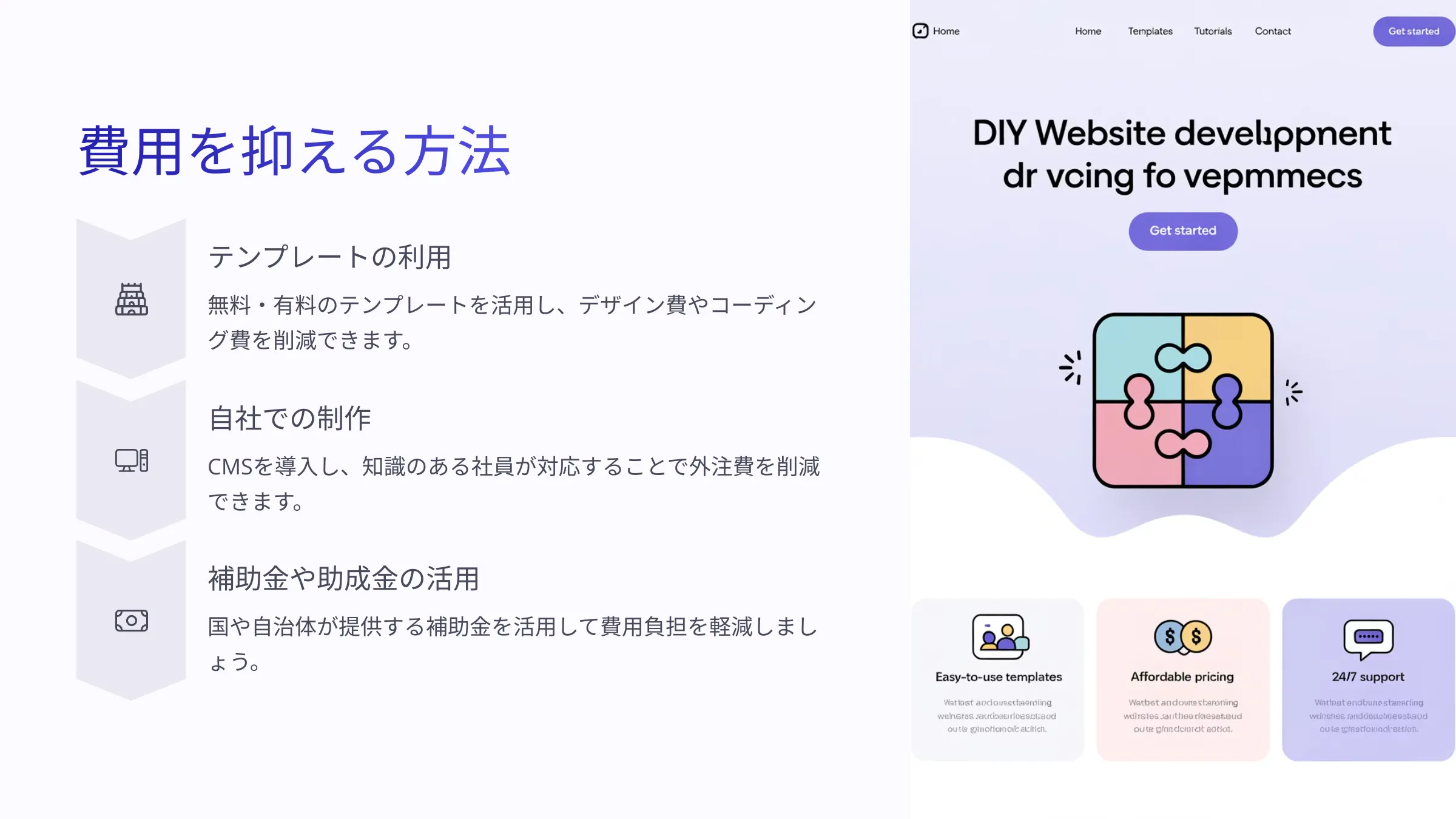 北海道札幌市のホームページ制作・web制作・SEO・MEO記事の画像（3ewy6kjswu9bk9w (1)）