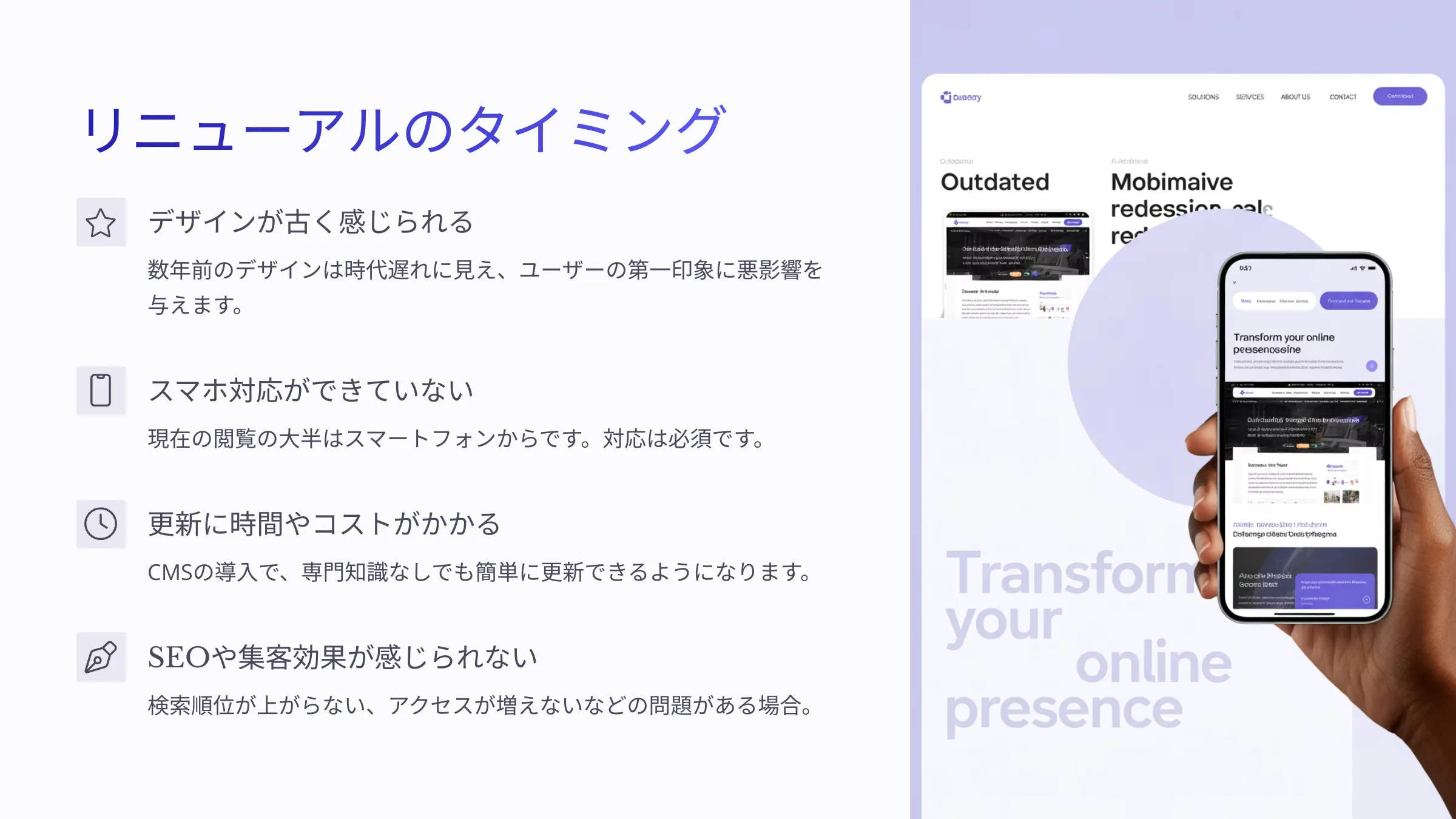 北海道札幌市のホームページ制作・web制作・SEO・MEO記事の画像（3ewy6kjswu9bk9w (2)）