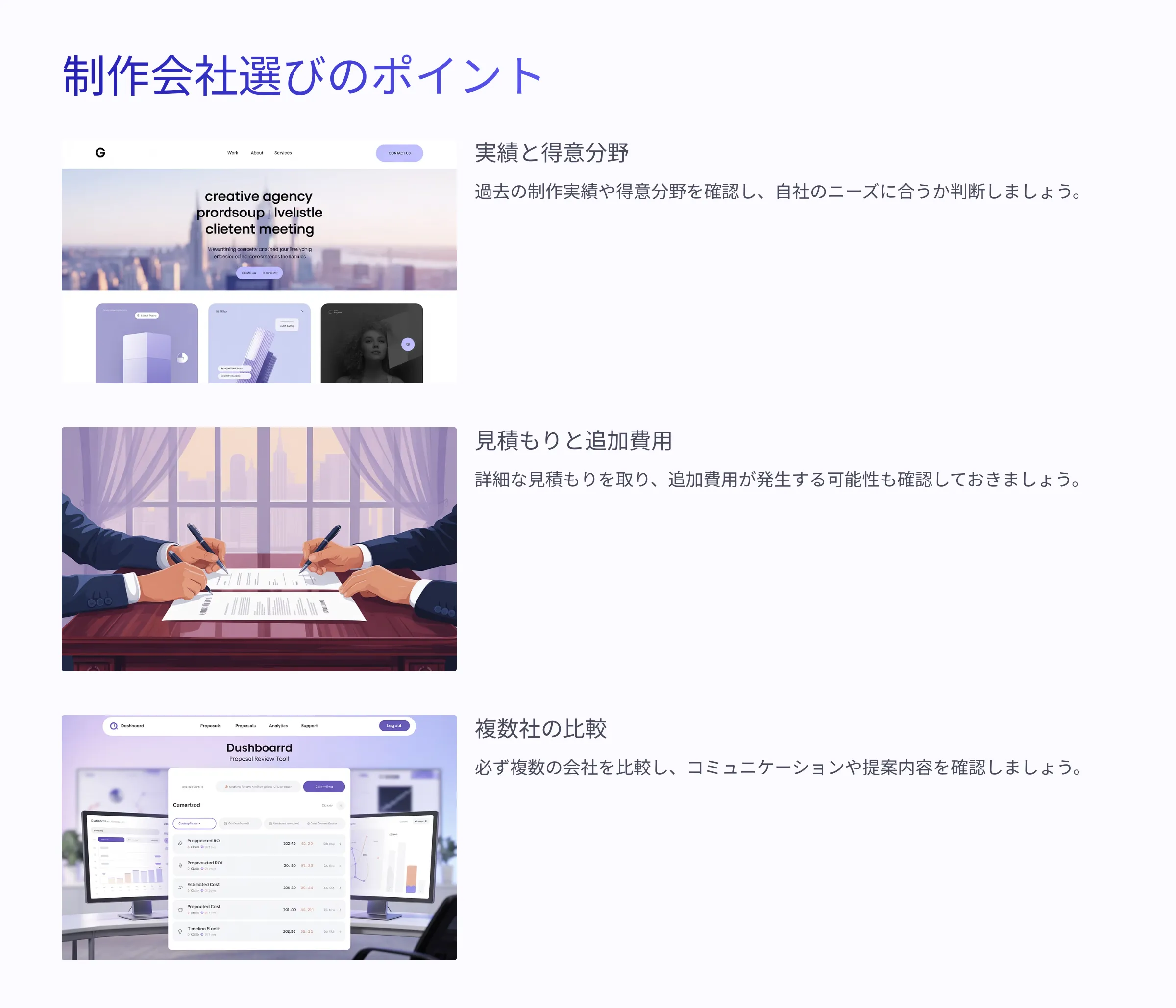 北海道札幌市のホームページ制作・web制作・SEO・MEO記事の画像（3ewy6kjswu9bk9w (3)）