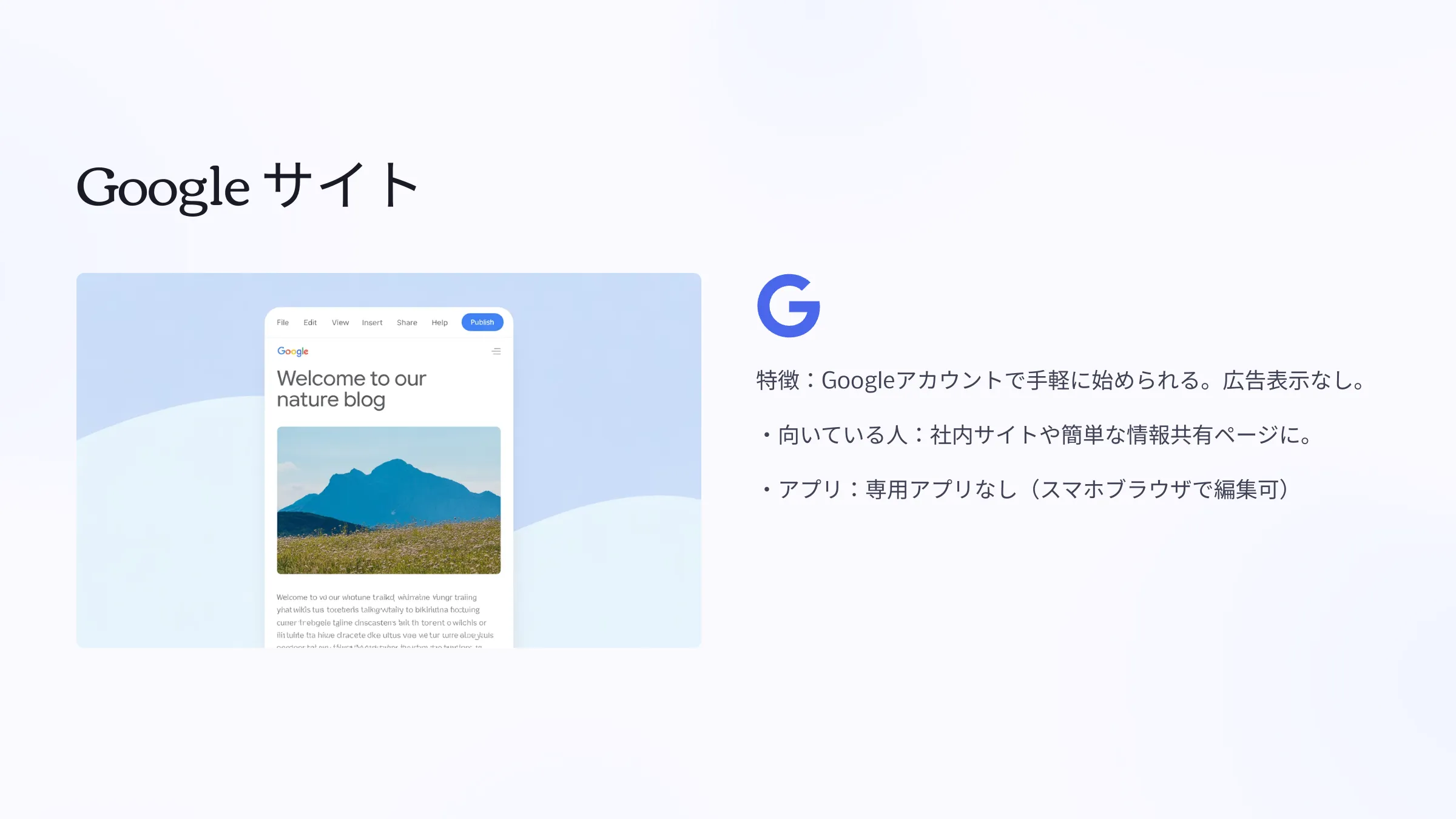 北海道札幌市のホームページ制作・web制作・SEO・MEO記事の画像（5_Google）