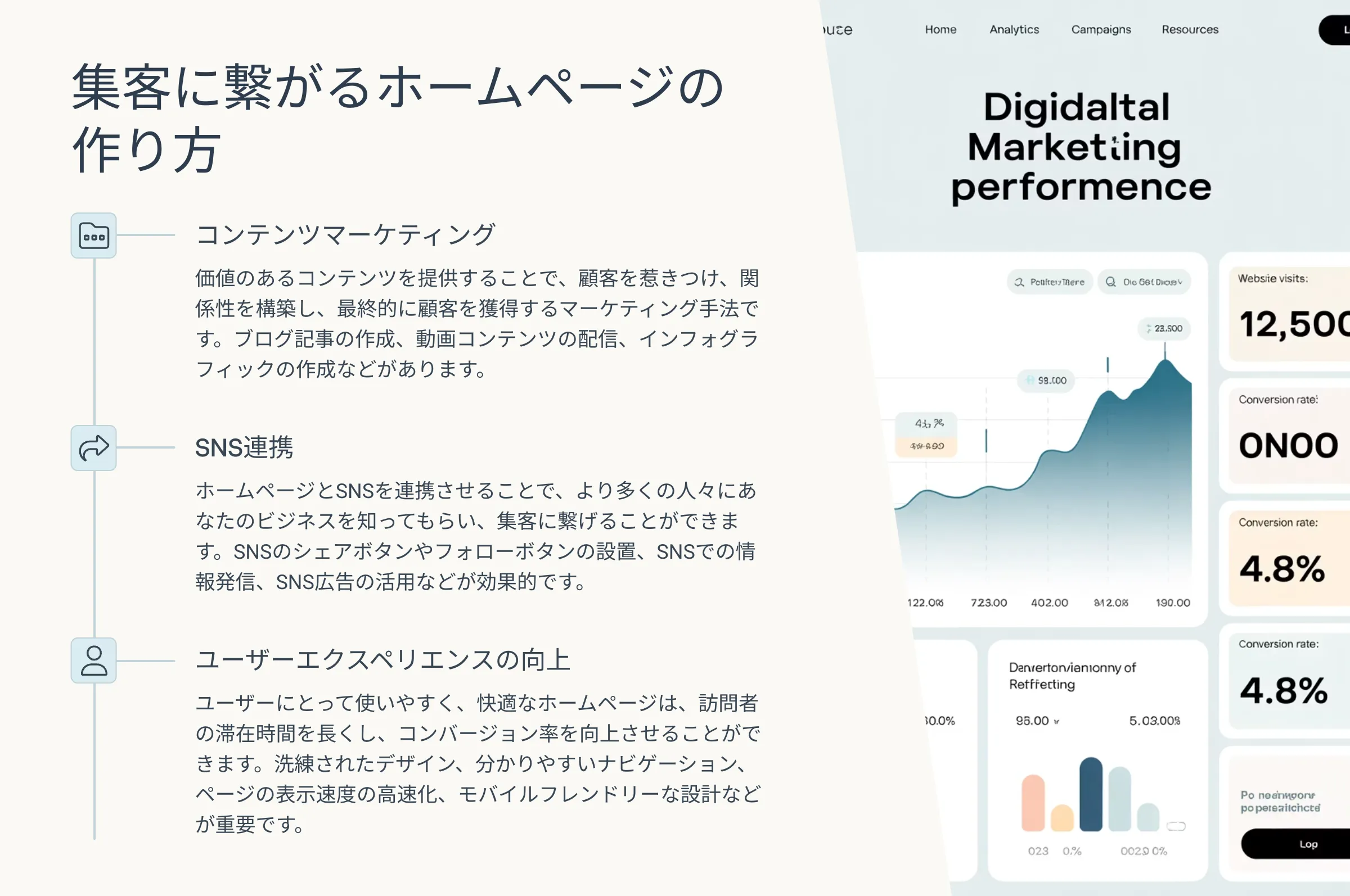 北海道札幌市のホームページ制作・web制作・SEO・MEO記事の画像（9hh6r6dx36lq8nk）