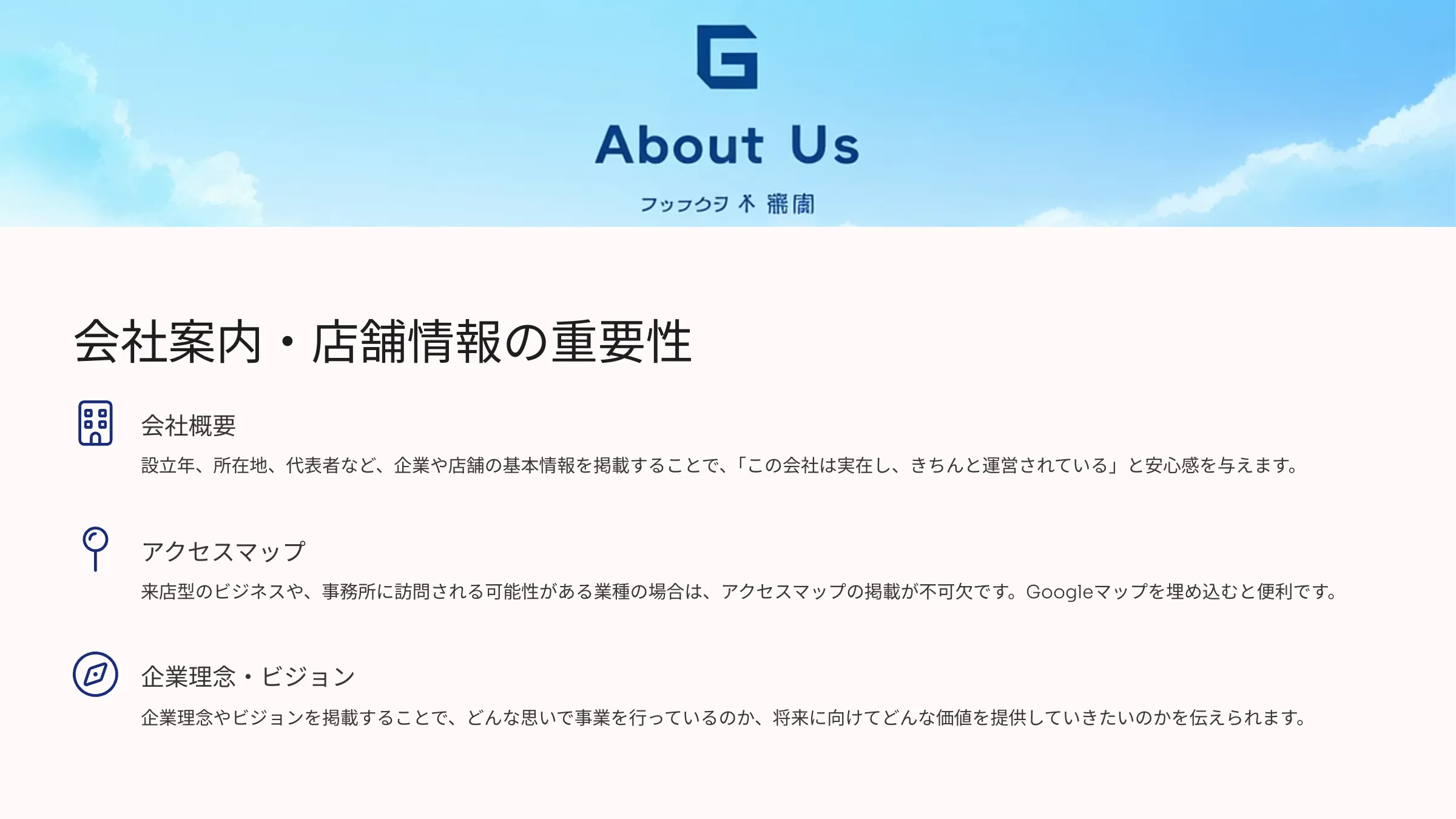 北海道札幌市のホームページ制作・web制作・SEO・MEO記事の画像（9ki9jay8mqjhiu9 (1)）