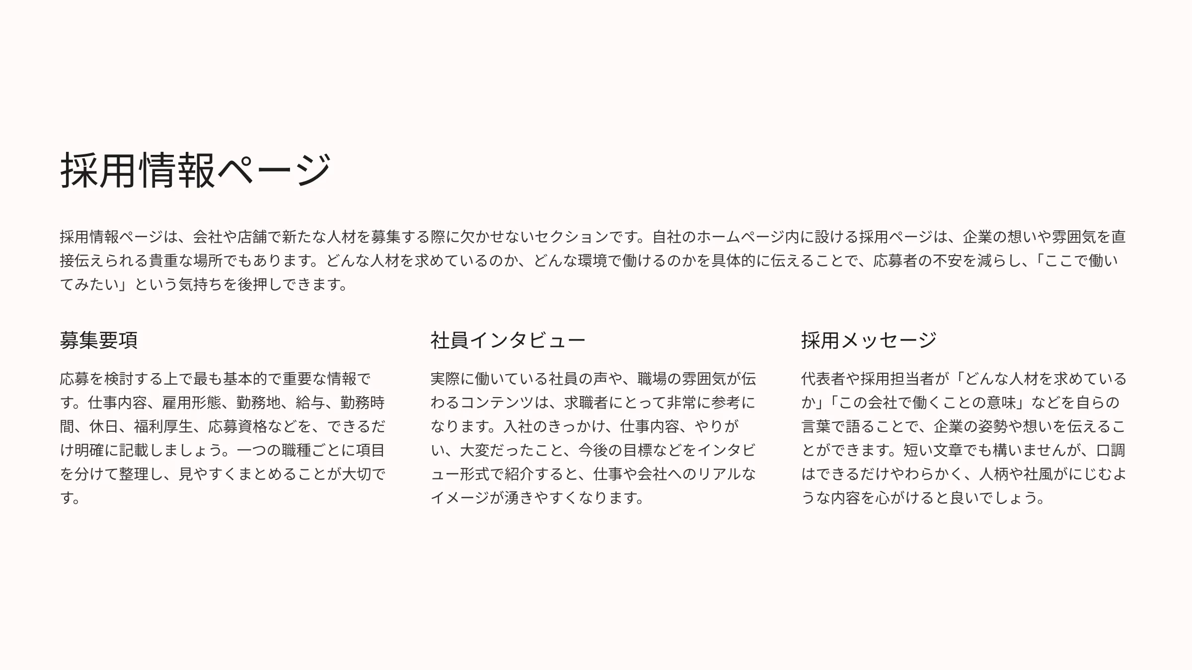 北海道札幌市のホームページ制作・web制作・SEO・MEO記事の画像（9ki9jay8mqjhiu9 (6)）