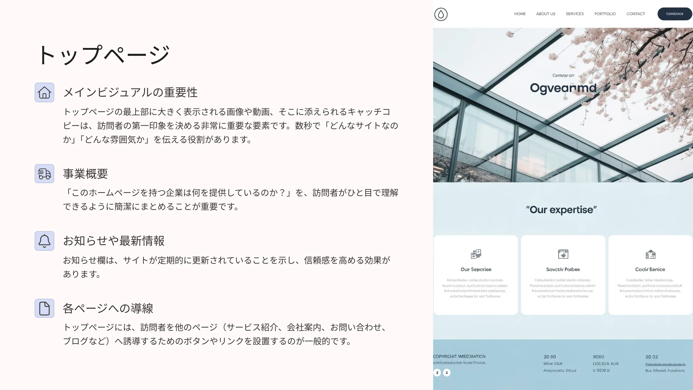 北海道札幌市のホームページ制作・web制作・SEO・MEO記事の画像（9ki9jay8mqjhiu9）