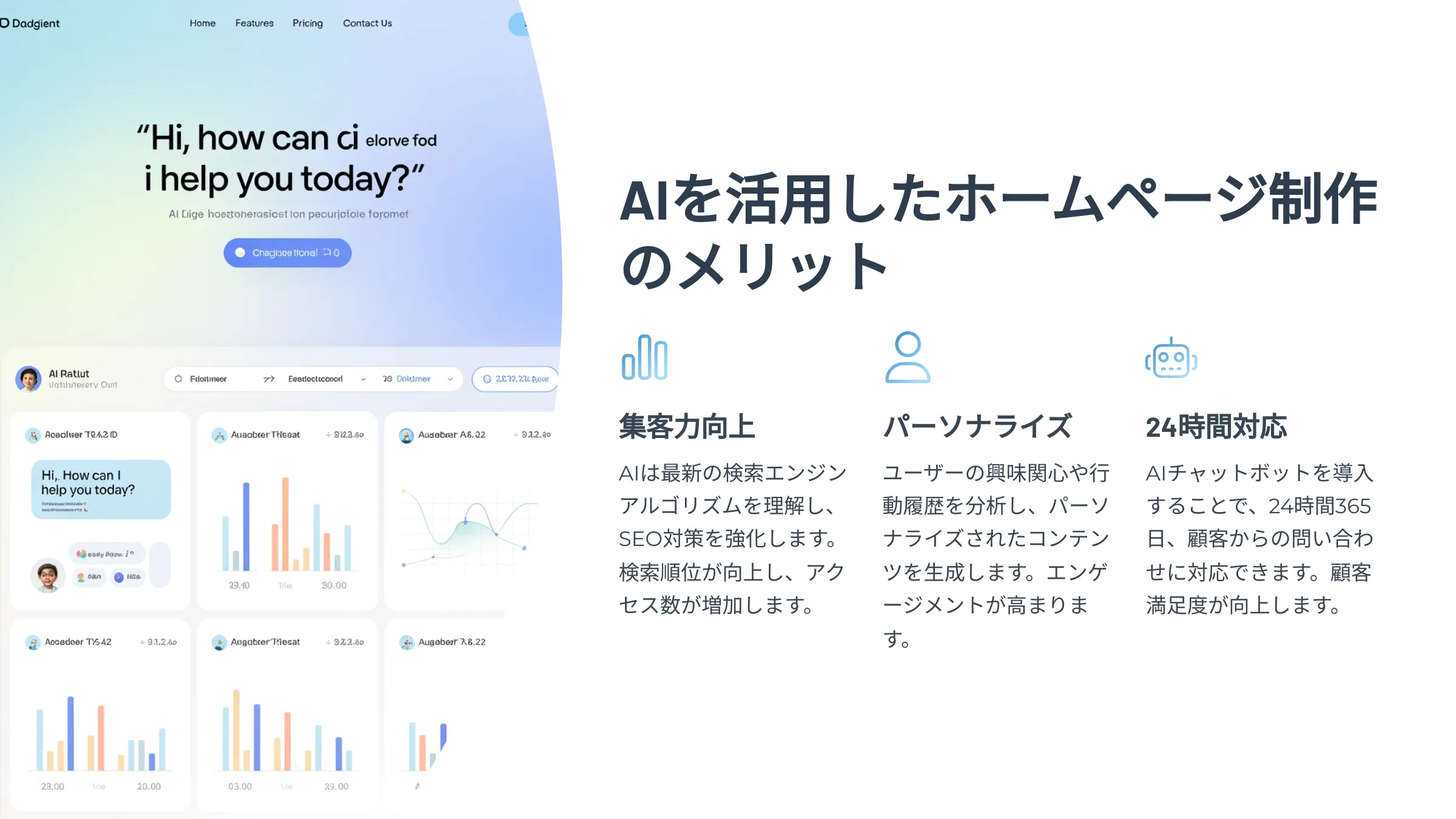 北海道札幌市のホームページ制作・web制作・SEO・MEO記事の画像（AI (1) (1)）