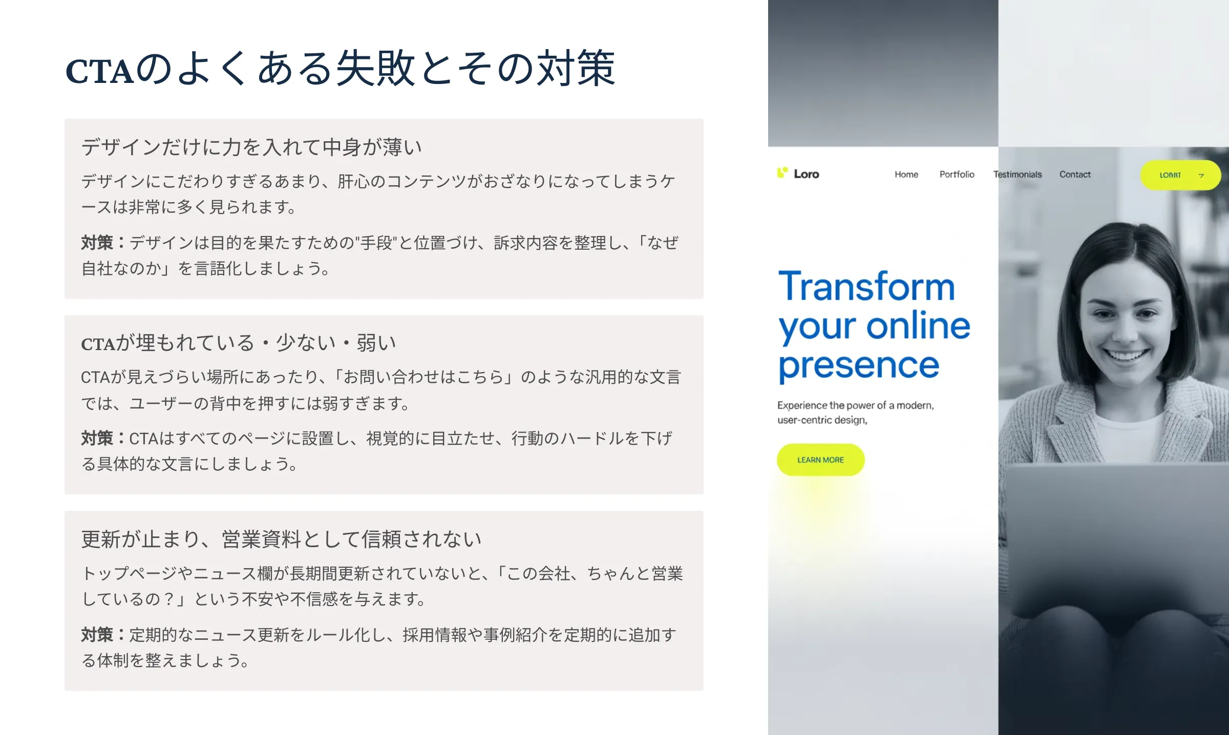 北海道札幌市のホームページ制作・web制作・SEO・MEO記事の画像（CTA (6)）