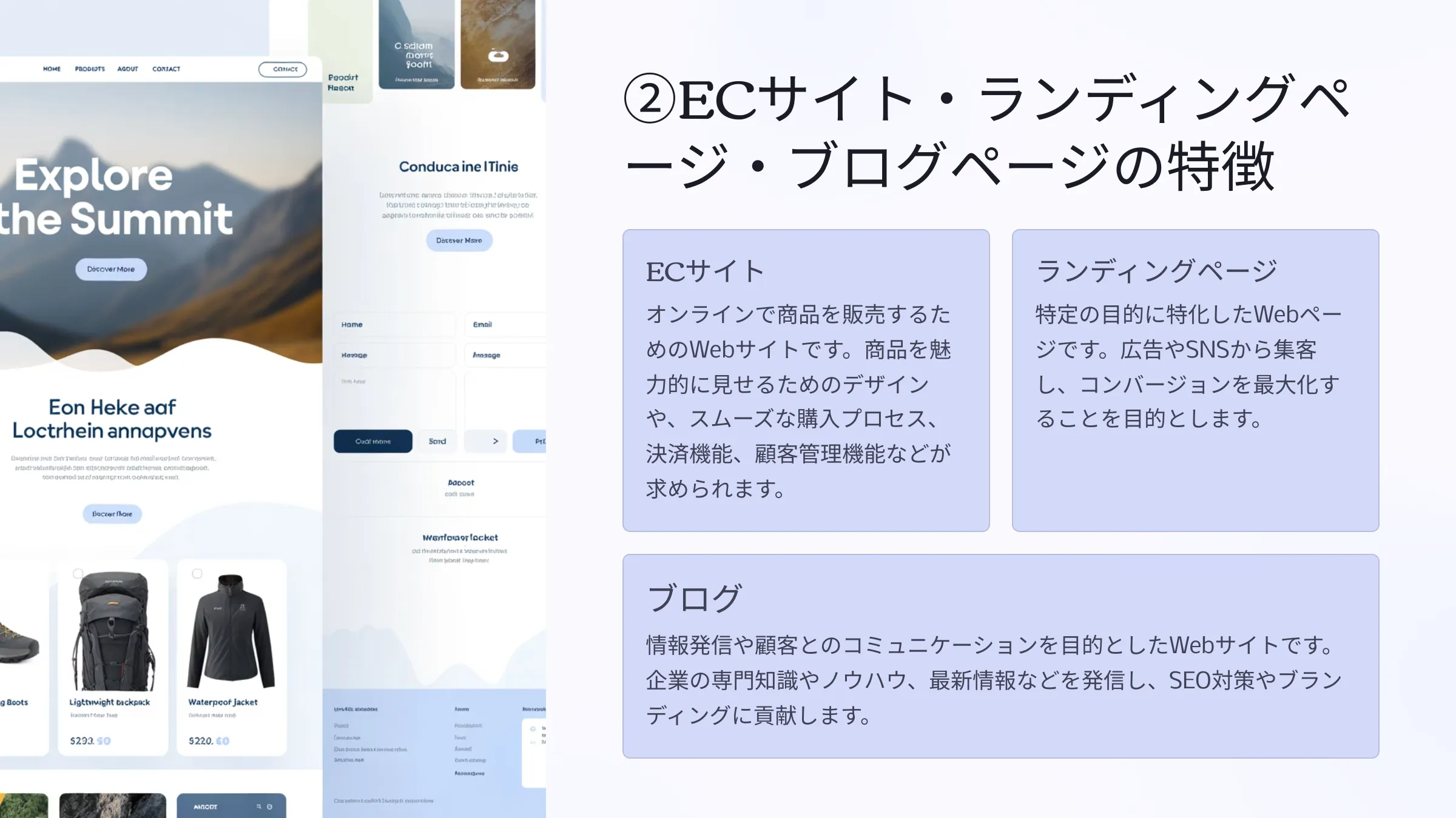 北海道札幌市のホームページ制作・web制作・SEO・MEO記事の画像（EC (1)）