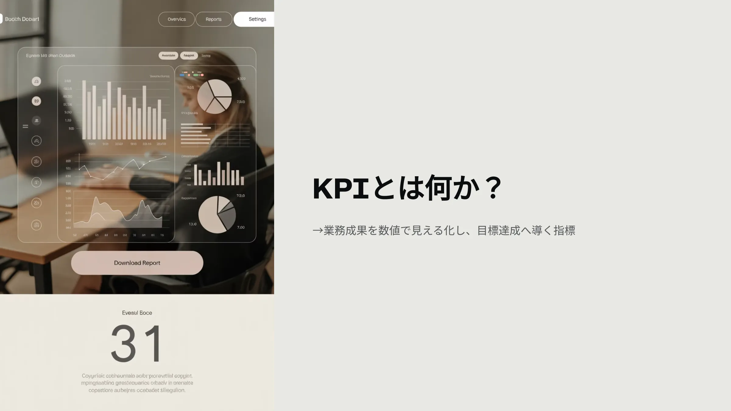 北海道札幌市のホームページ制作・web制作・SEO・MEO記事の画像（KPI）