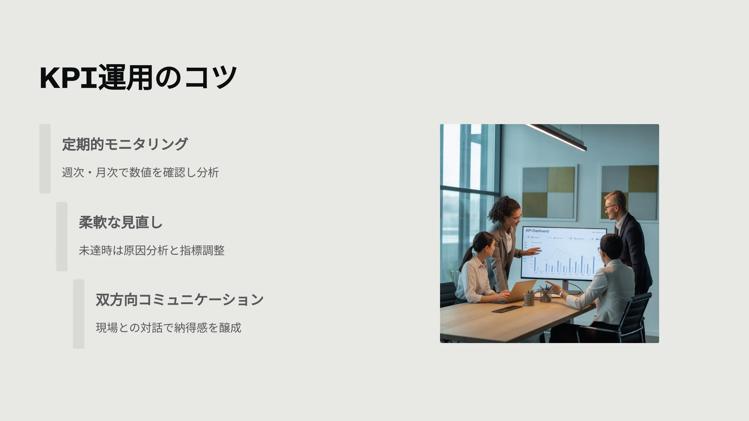 北海道札幌市のホームページ制作・web制作・SEO・MEO記事の画像（KPI (4)）