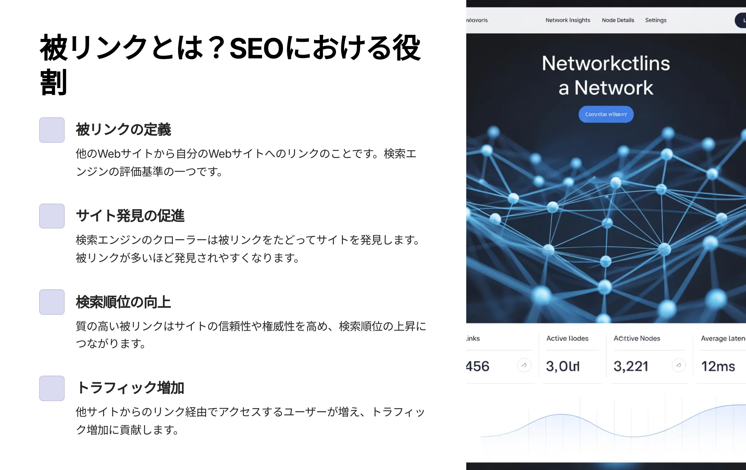 北海道札幌市のホームページ制作・web制作・SEO・MEO記事の画像（SEO (37)）