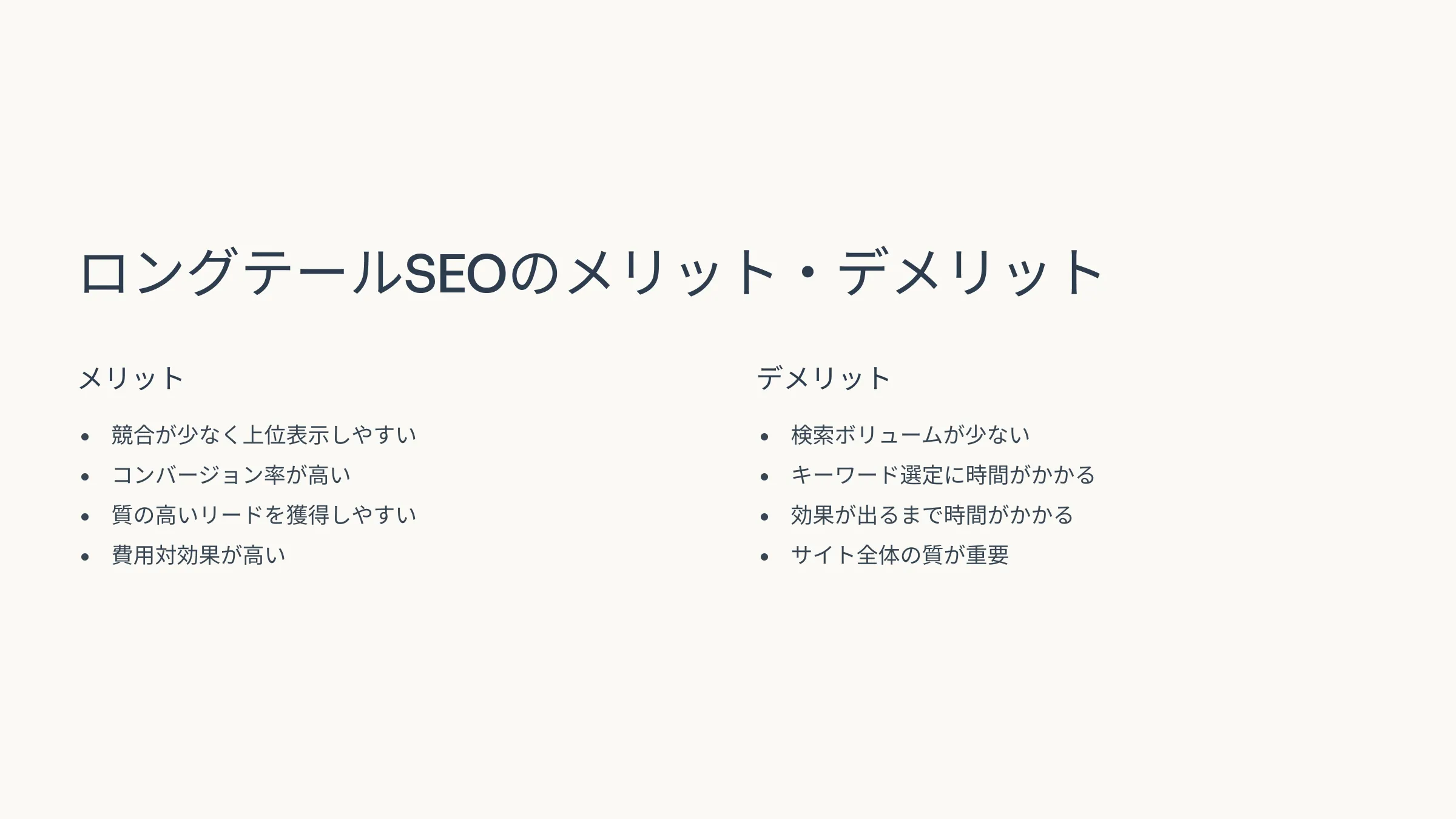 北海道札幌市のホームページ制作・web制作・SEO・MEO記事の画像（SEO (42)）