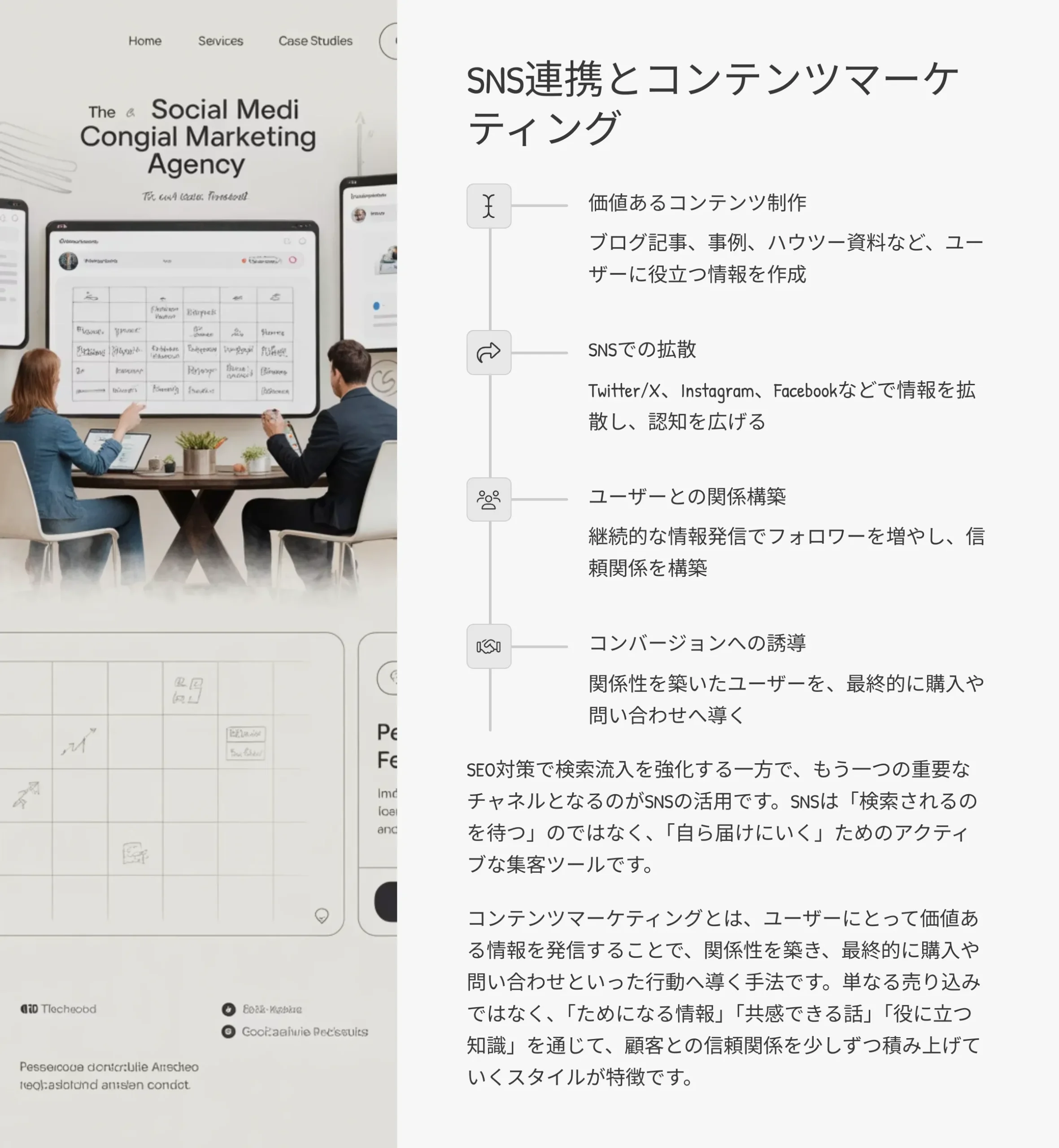 北海道札幌市のホームページ制作・web制作・SEO・MEO記事の画像（SNS (2)）
