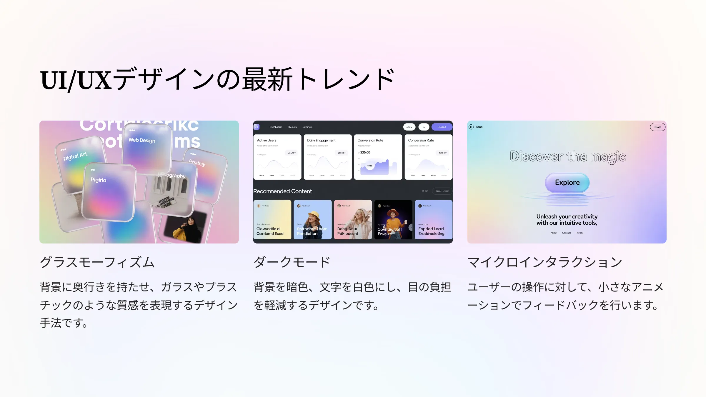 北海道札幌市のホームページ制作・web制作・SEO・MEO記事の画像（UIUX (2)）