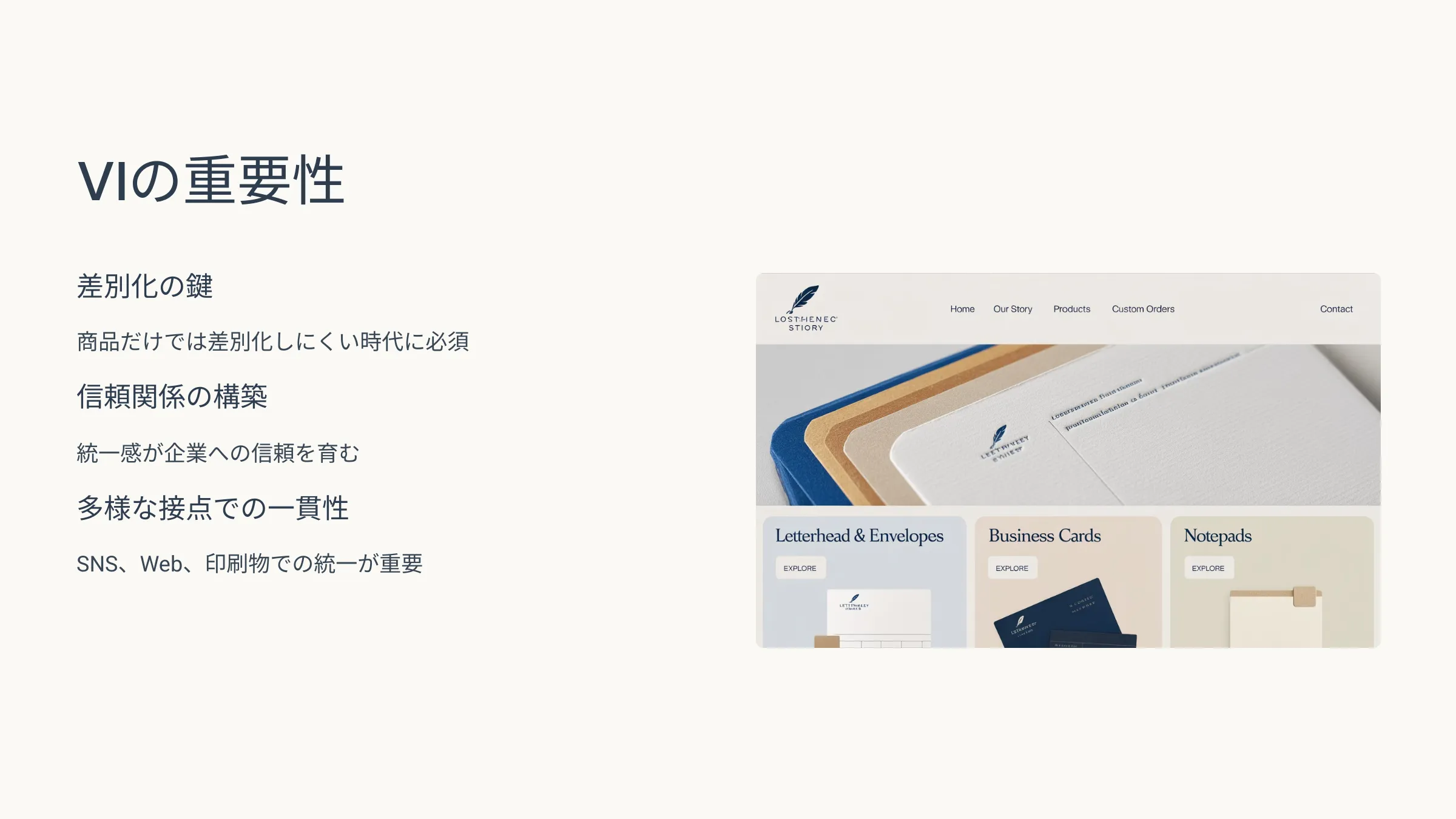 北海道札幌市のホームページ制作・web制作・SEO・MEO記事の画像（VI (1)）