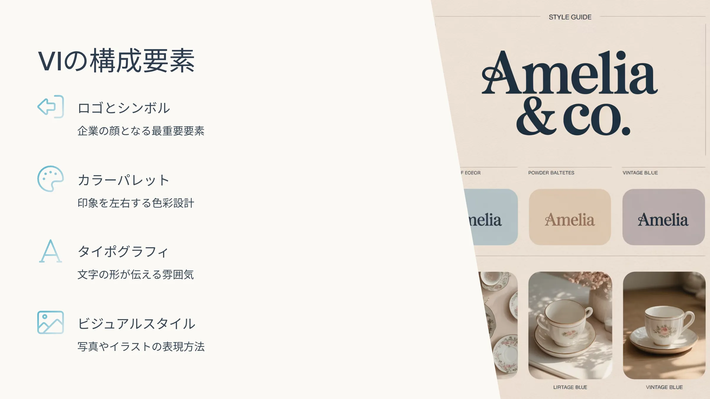 北海道札幌市のホームページ制作・web制作・SEO・MEO記事の画像（VI (2)）