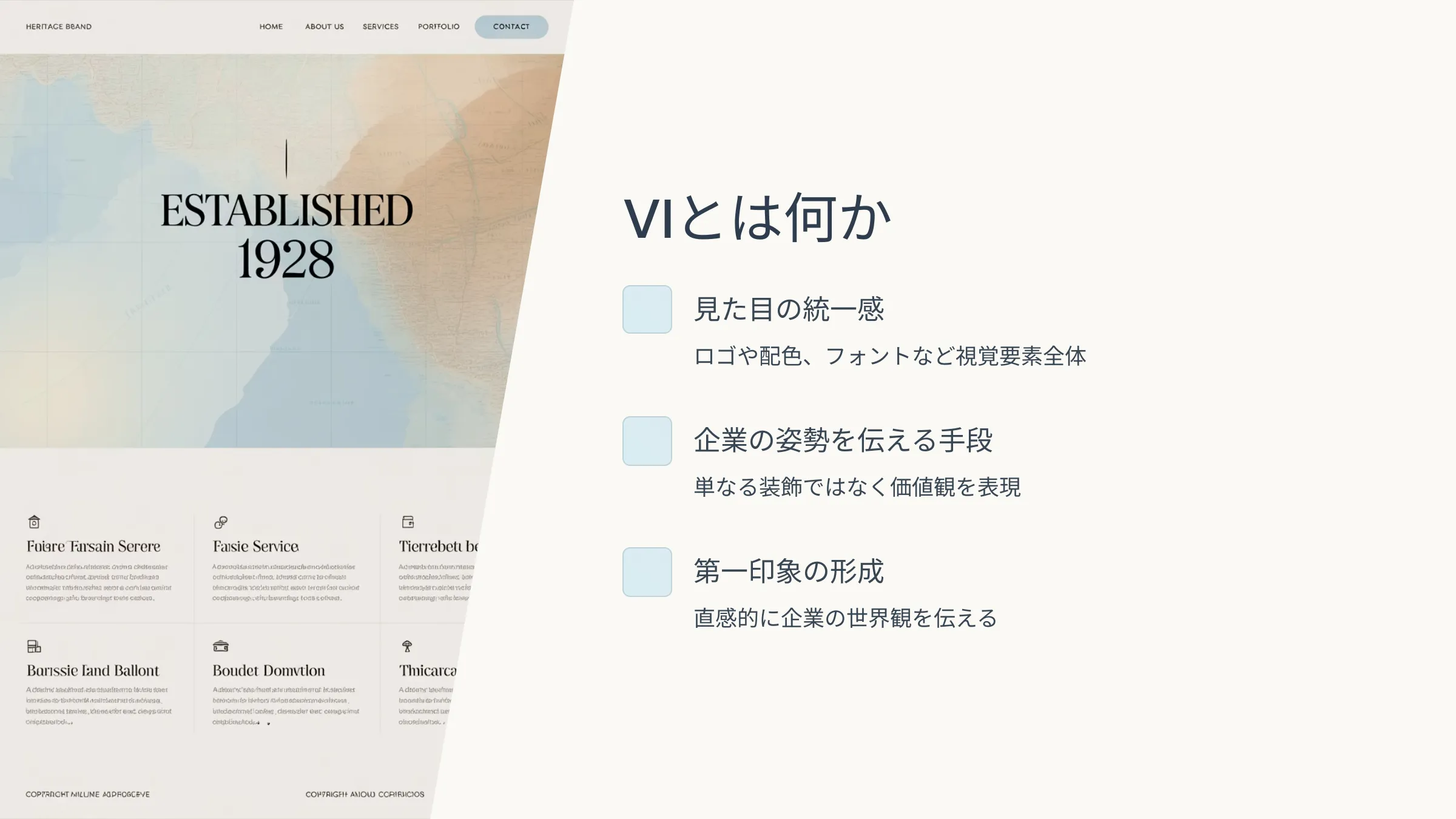 北海道札幌市のホームページ制作・web制作・SEO・MEO記事の画像（VI）