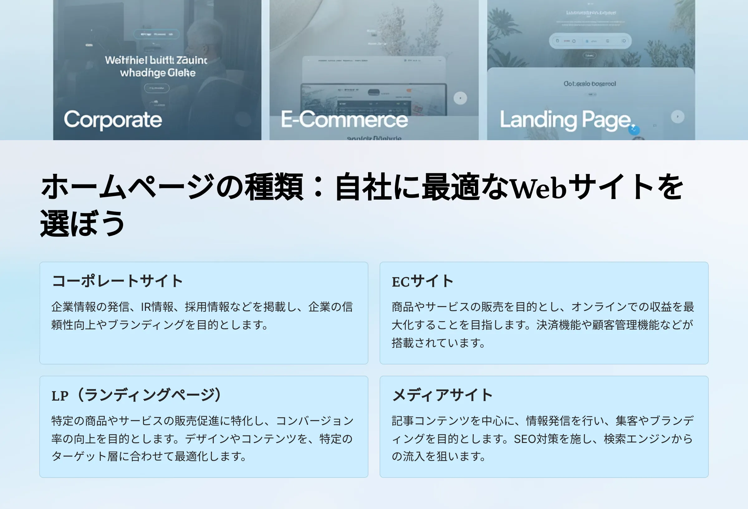 北海道札幌市のホームページ制作・web制作・SEO・MEO記事の画像（Web (22)）