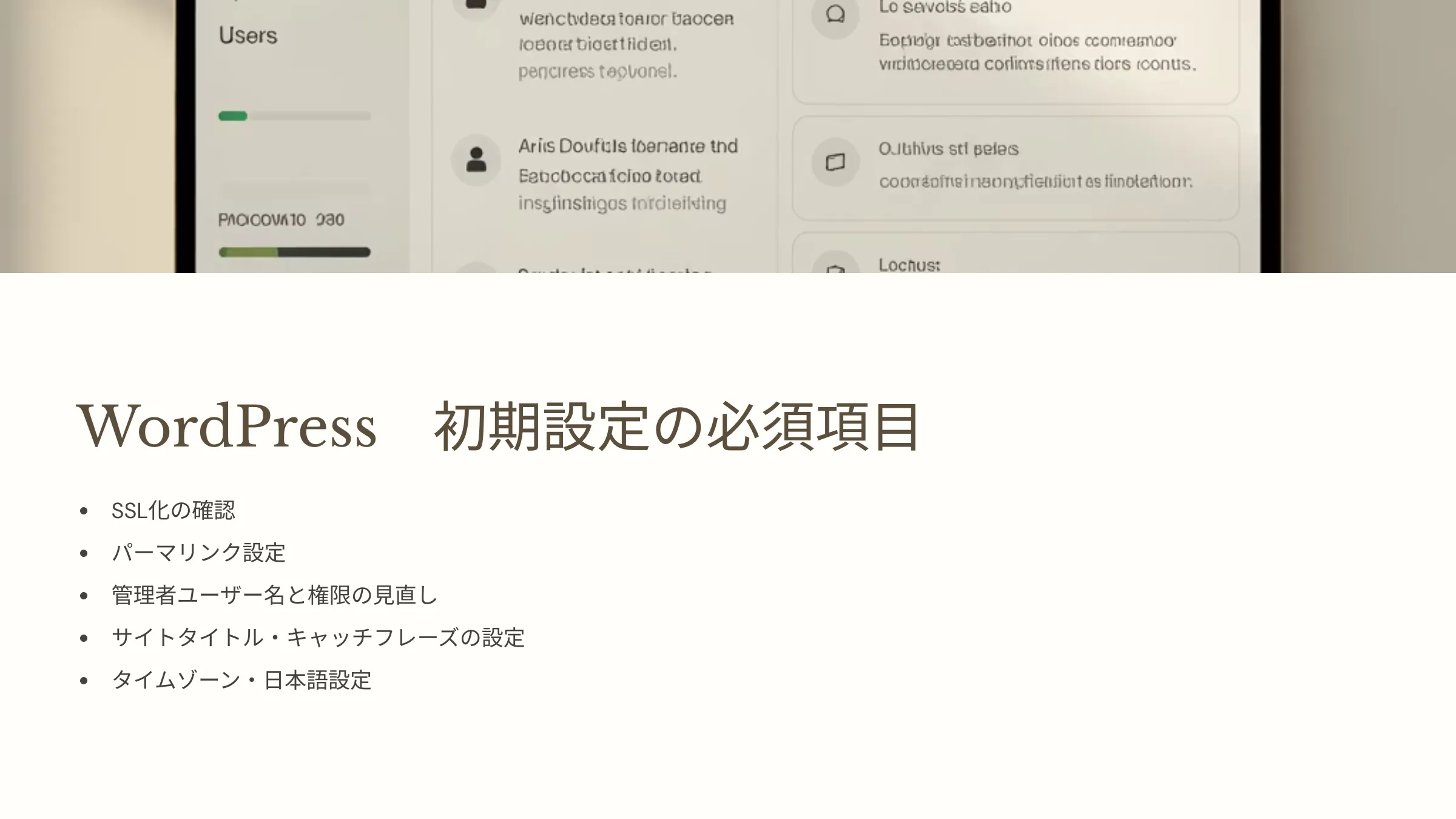 北海道札幌市のホームページ制作・web制作・SEO・MEO記事の画像（WordPress (2)）