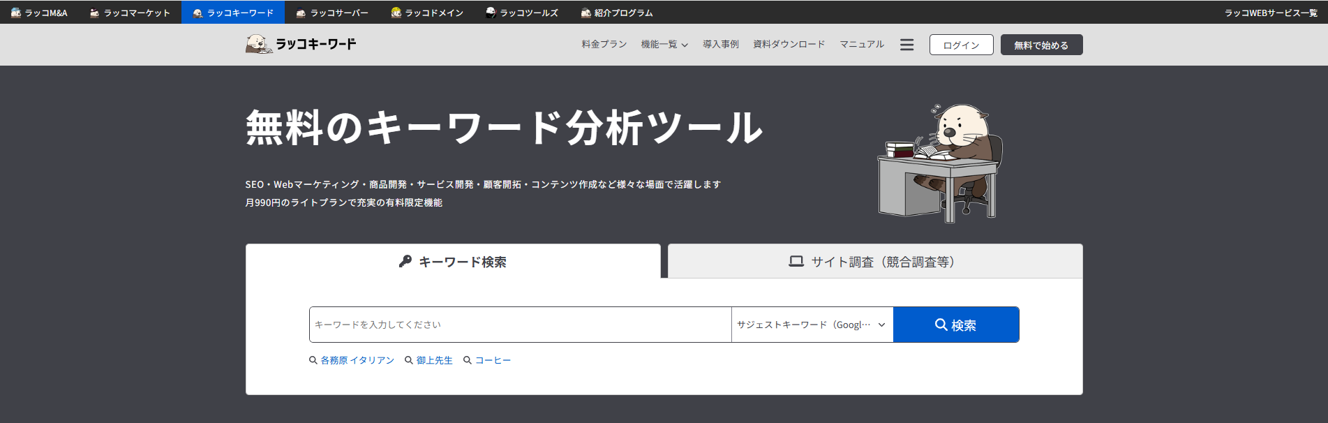 北海道札幌市のホームページ制作・web制作・SEO・MEO記事の画像（スクリーンショット 2025-06-27 144548）