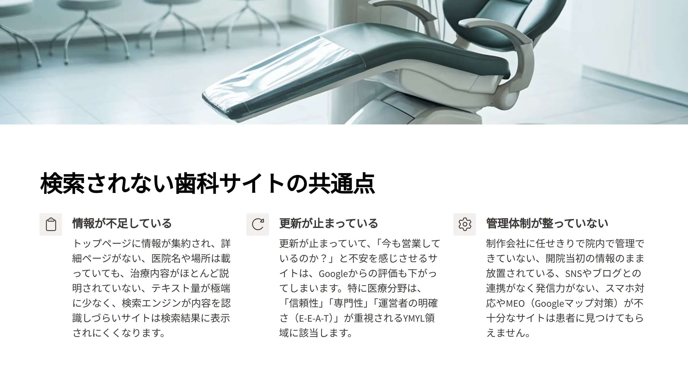 北海道札幌市のホームページ制作・web制作・SEO・MEO記事の画像（cv95dlh0lpljc20 (1)）