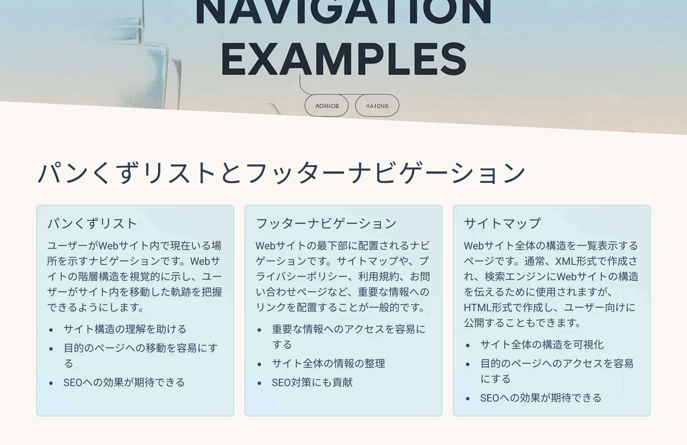 北海道札幌市のホームページ制作・web制作・SEO・MEO記事の画像（i6uso1jlhwfv3jb (1)）