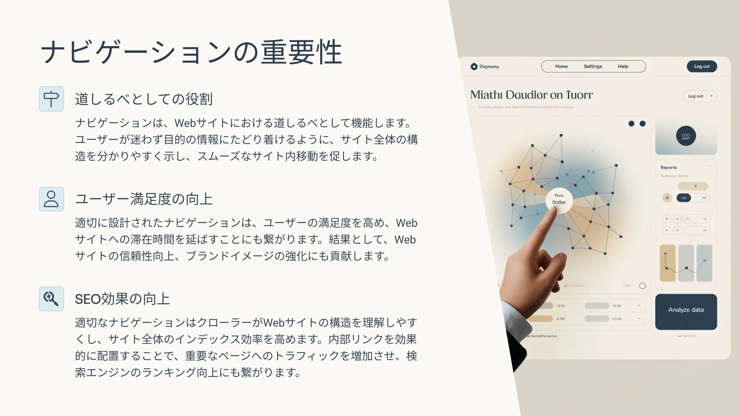 北海道札幌市のホームページ制作・web制作・SEO・MEO記事の画像（i6uso1jlhwfv3jb）