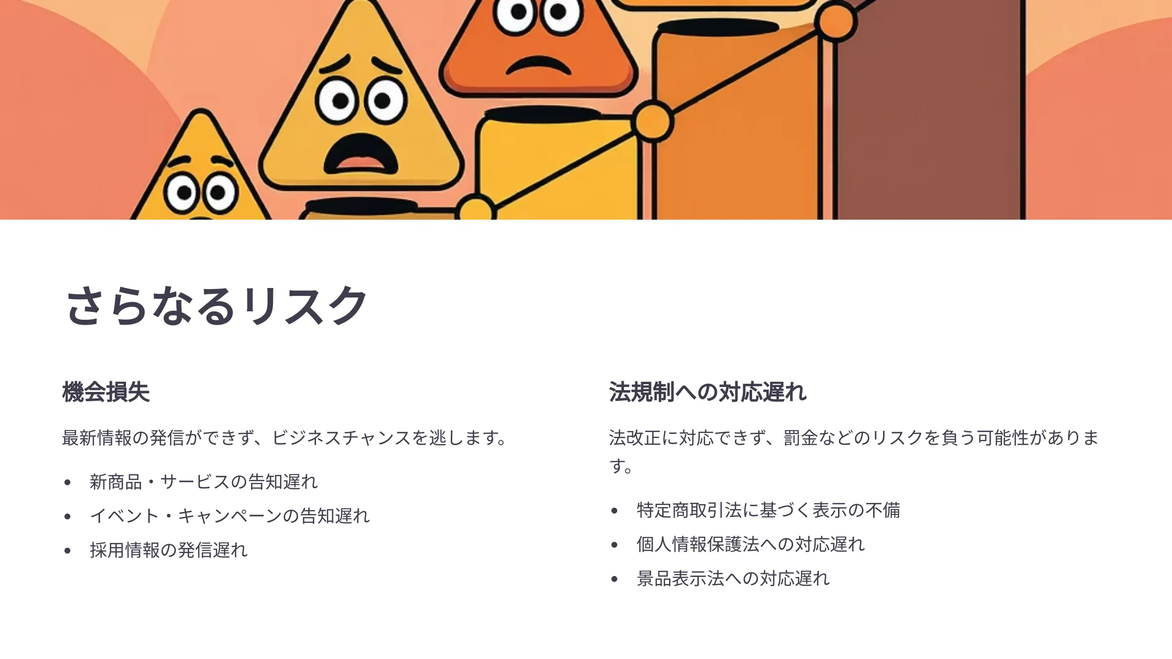 北海道札幌市のホームページ制作・web制作・SEO・MEO記事の画像（mjhxxm4qizr0qg5 (1)）
