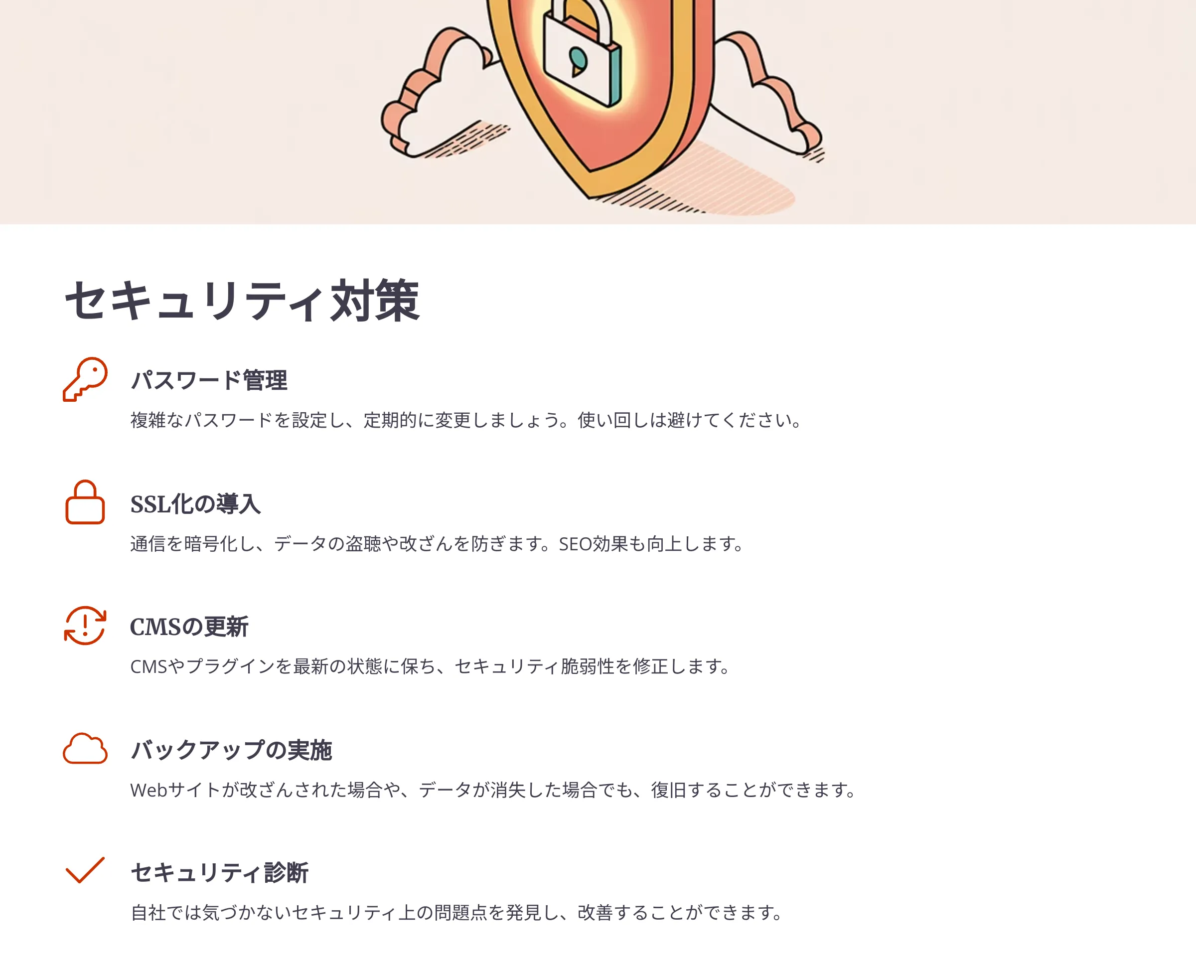 北海道札幌市のホームページ制作・web制作・SEO・MEO記事の画像（mjhxxm4qizr0qg5 (2)）
