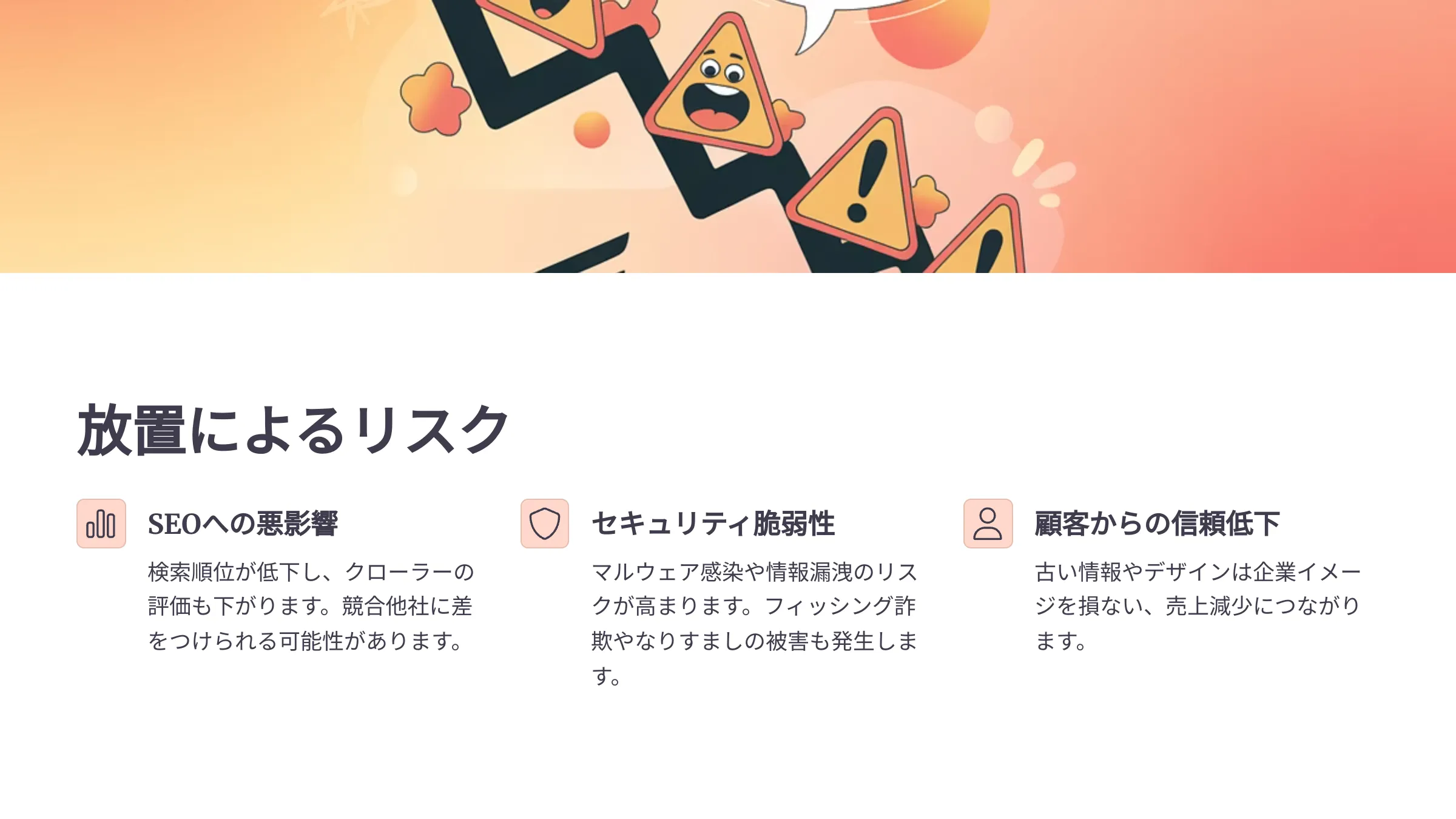 北海道札幌市のホームページ制作・web制作・SEO・MEO記事の画像（mjhxxm4qizr0qg5）