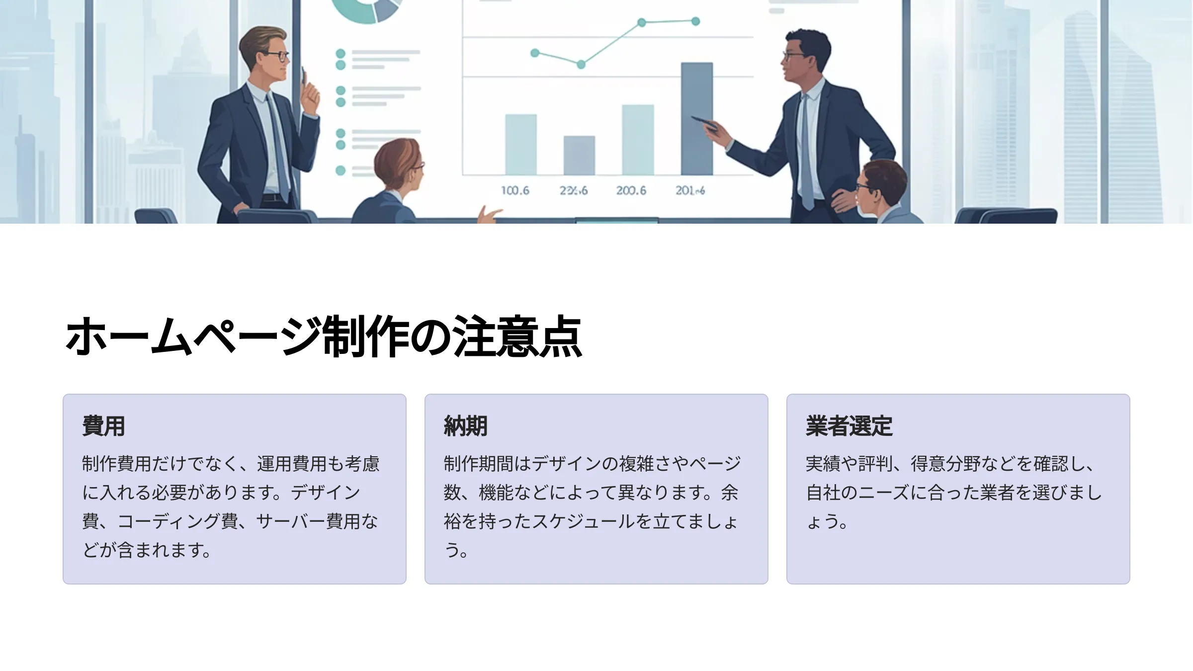 北海道札幌市のホームページ制作・web制作・SEO・MEO記事の画像（qqqtxxek0vc7ezq (2)）