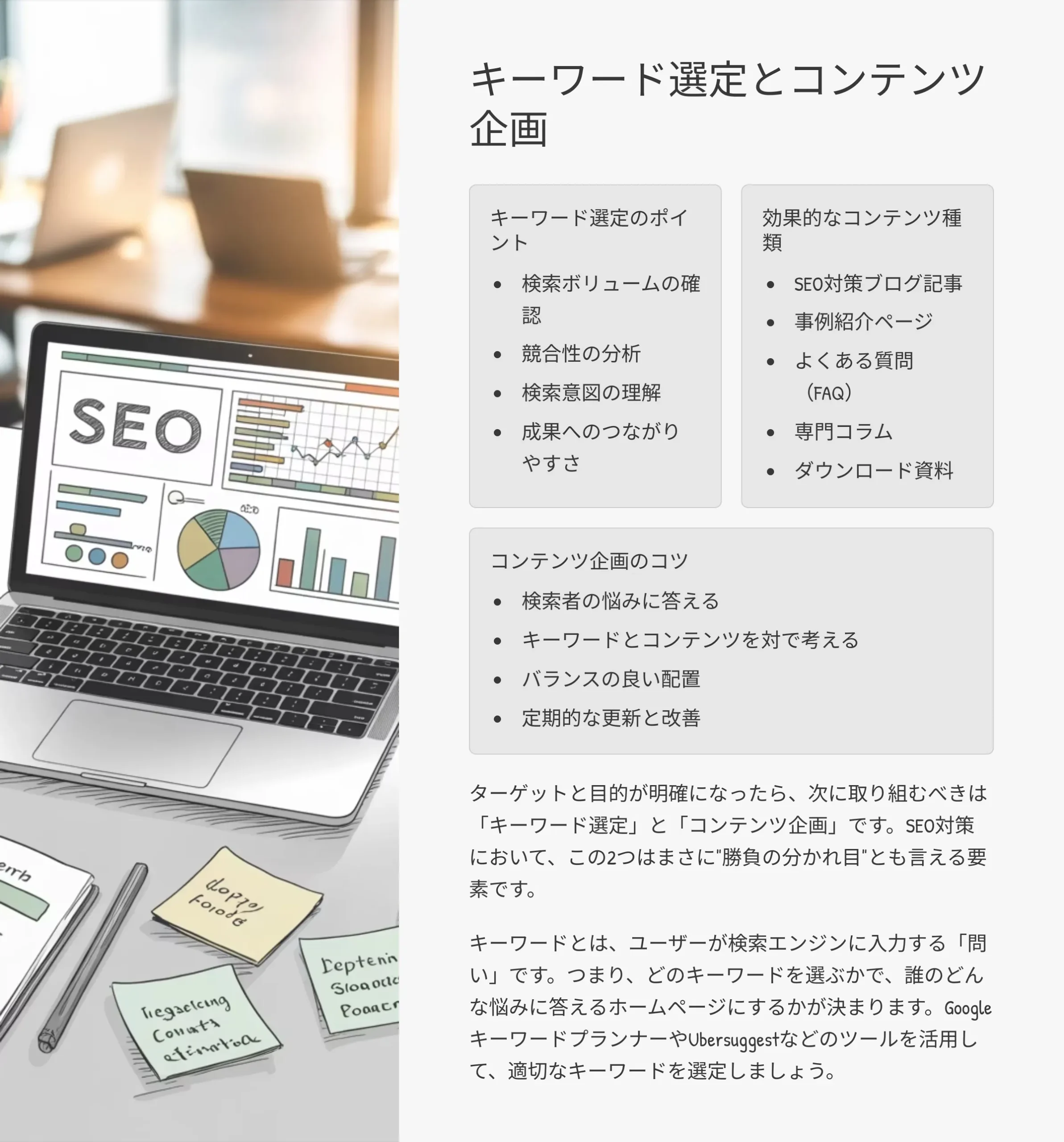 北海道札幌市のホームページ制作・web制作・SEO・MEO記事の画像（rcexgwwa6a1mjpk (2)）