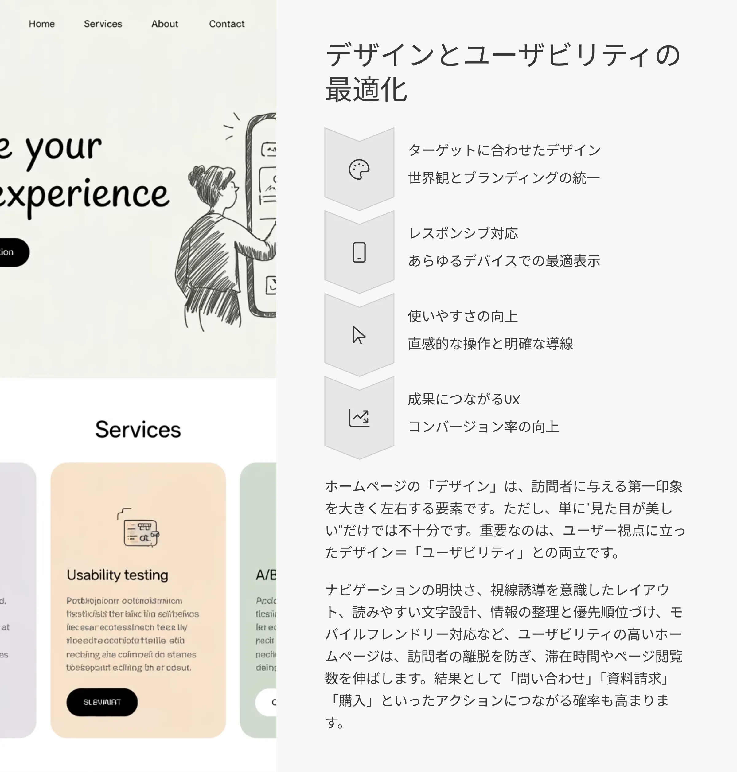 北海道札幌市のホームページ制作・web制作・SEO・MEO記事の画像（rcexgwwa6a1mjpk (3)）
