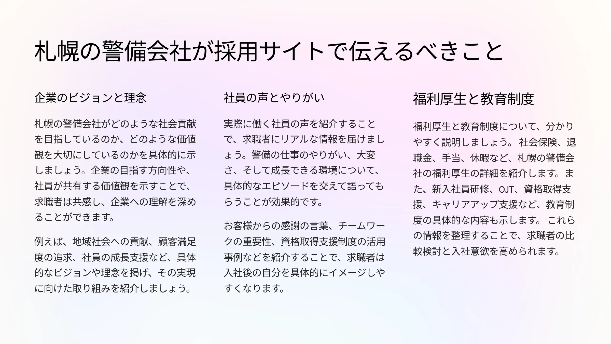 北海道札幌市のホームページ制作・web制作・SEO・MEO記事の画像（rhod5ne3u5ogm6k (4)）