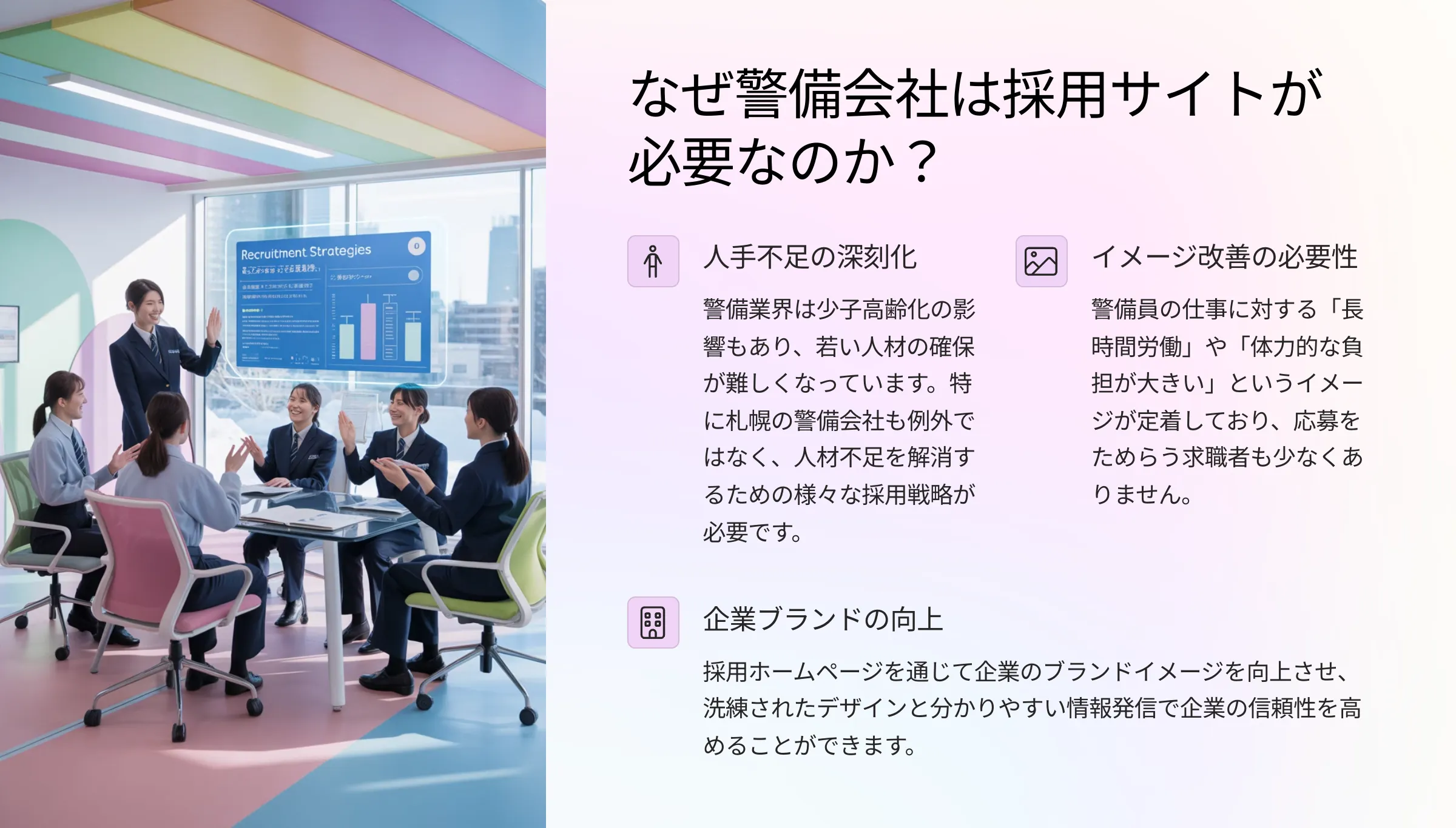 北海道札幌市のホームページ制作・web制作・SEO・MEO記事の画像（rhod5ne3u5ogm6k）