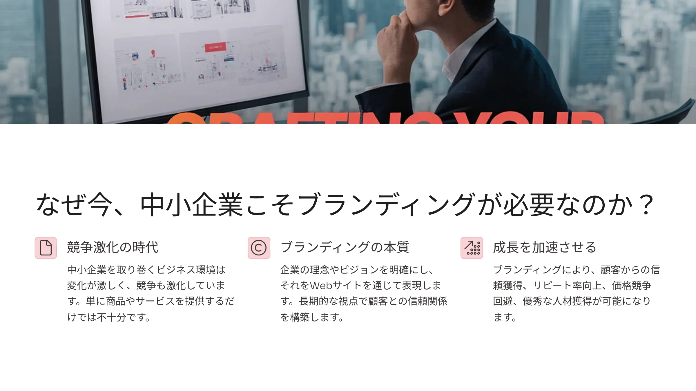 北海道札幌市のホームページ制作・web制作・SEO・MEO記事の画像（rzx6bh2tmqsxaw5）