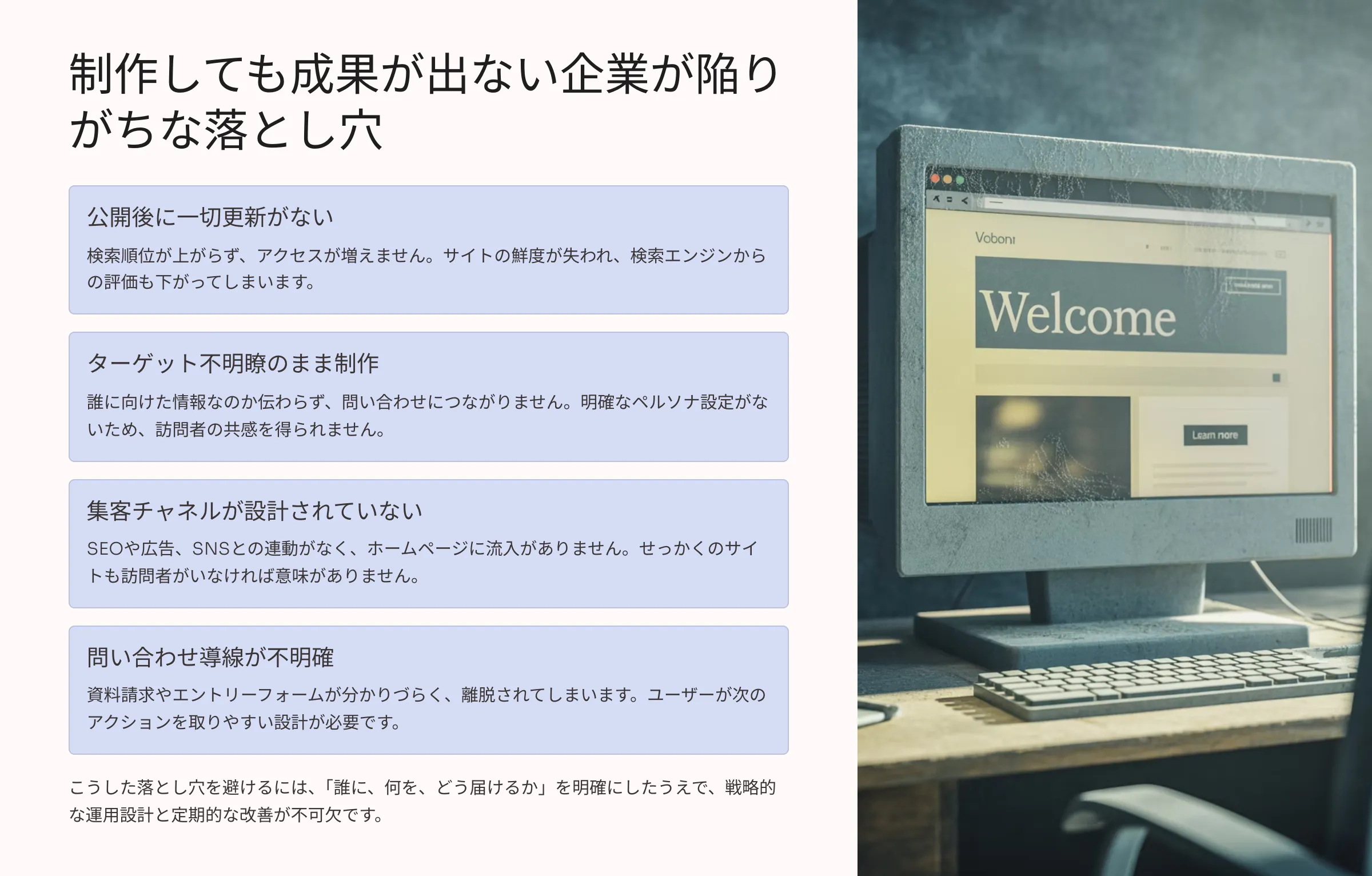 北海道札幌市のホームページ制作・web制作・SEO・MEO記事の画像（vde8aniq7p2k2kd）