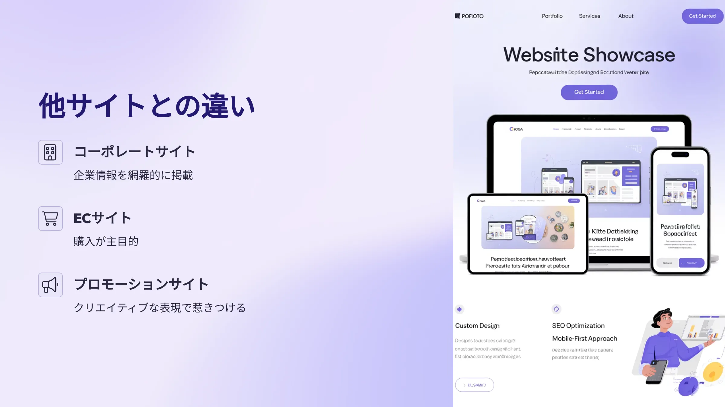 北海道札幌市のホームページ制作・web制作・SEO・MEO記事の画像（wz9hjqzuh6wbur4）