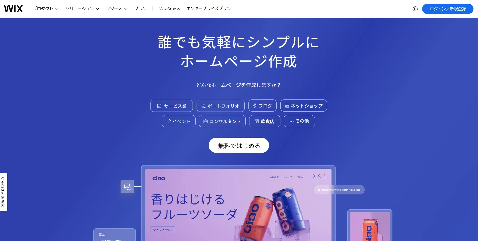 北海道札幌市のホームページ制作・web制作・SEO・MEO記事の画像（スクリーンショット 2025-07-03 101150）