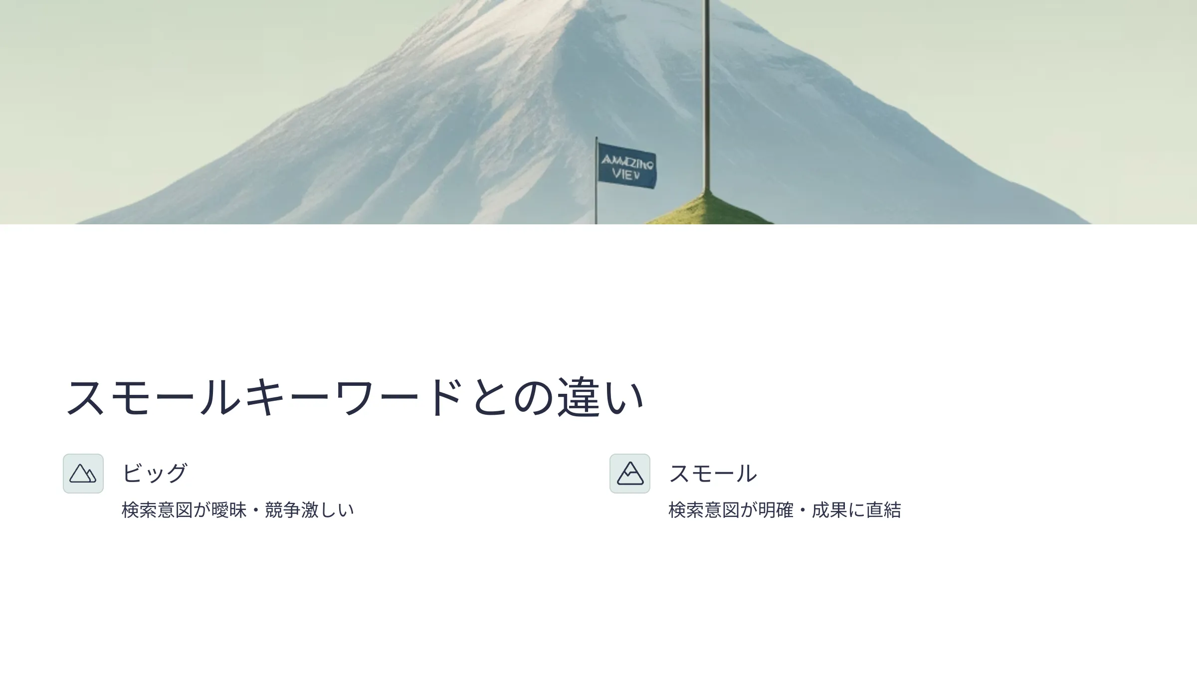 北海道札幌市のホームページ制作・web制作・SEO・MEO記事の画像（2z0gx1kz84c2gtw (1)）
